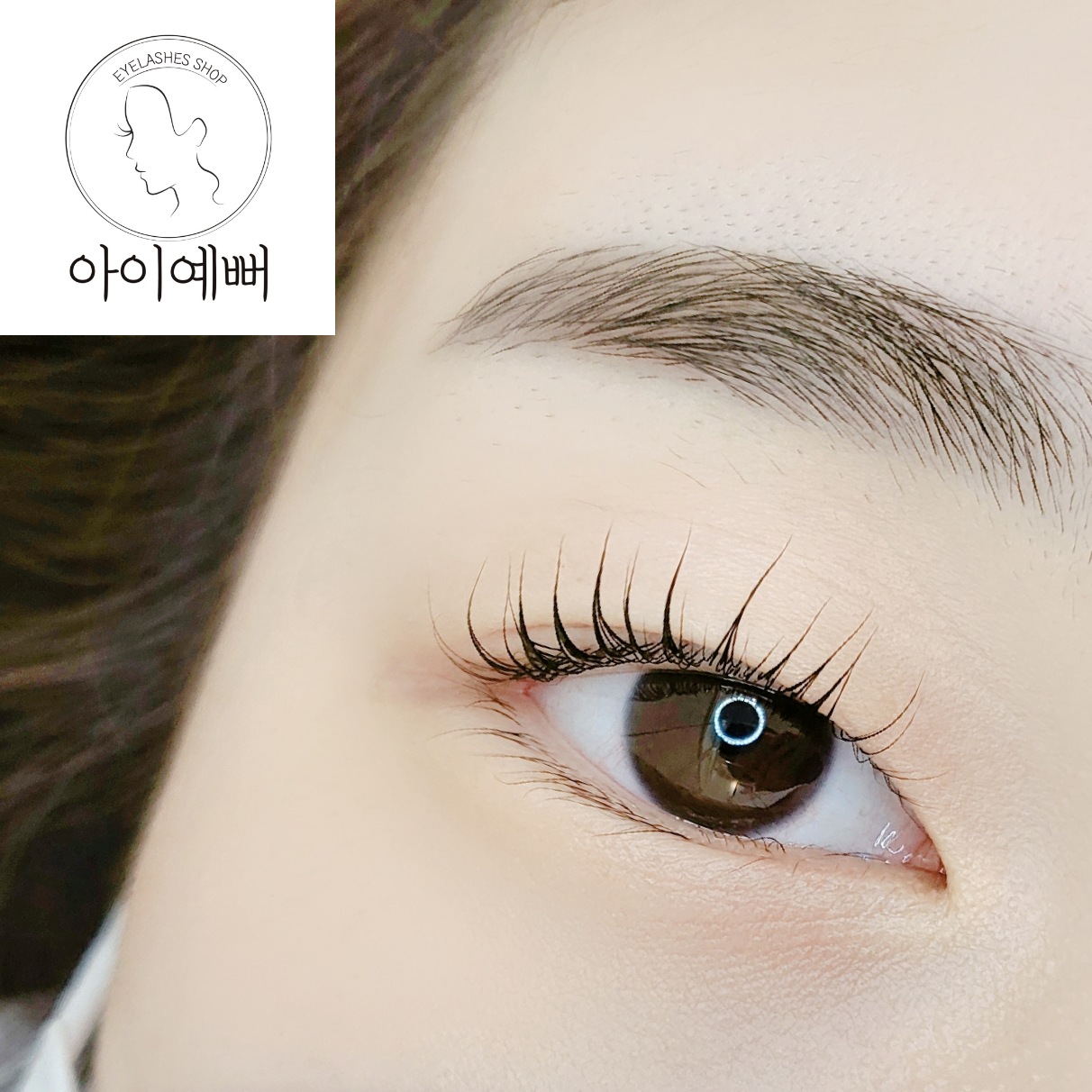 아이예뻐