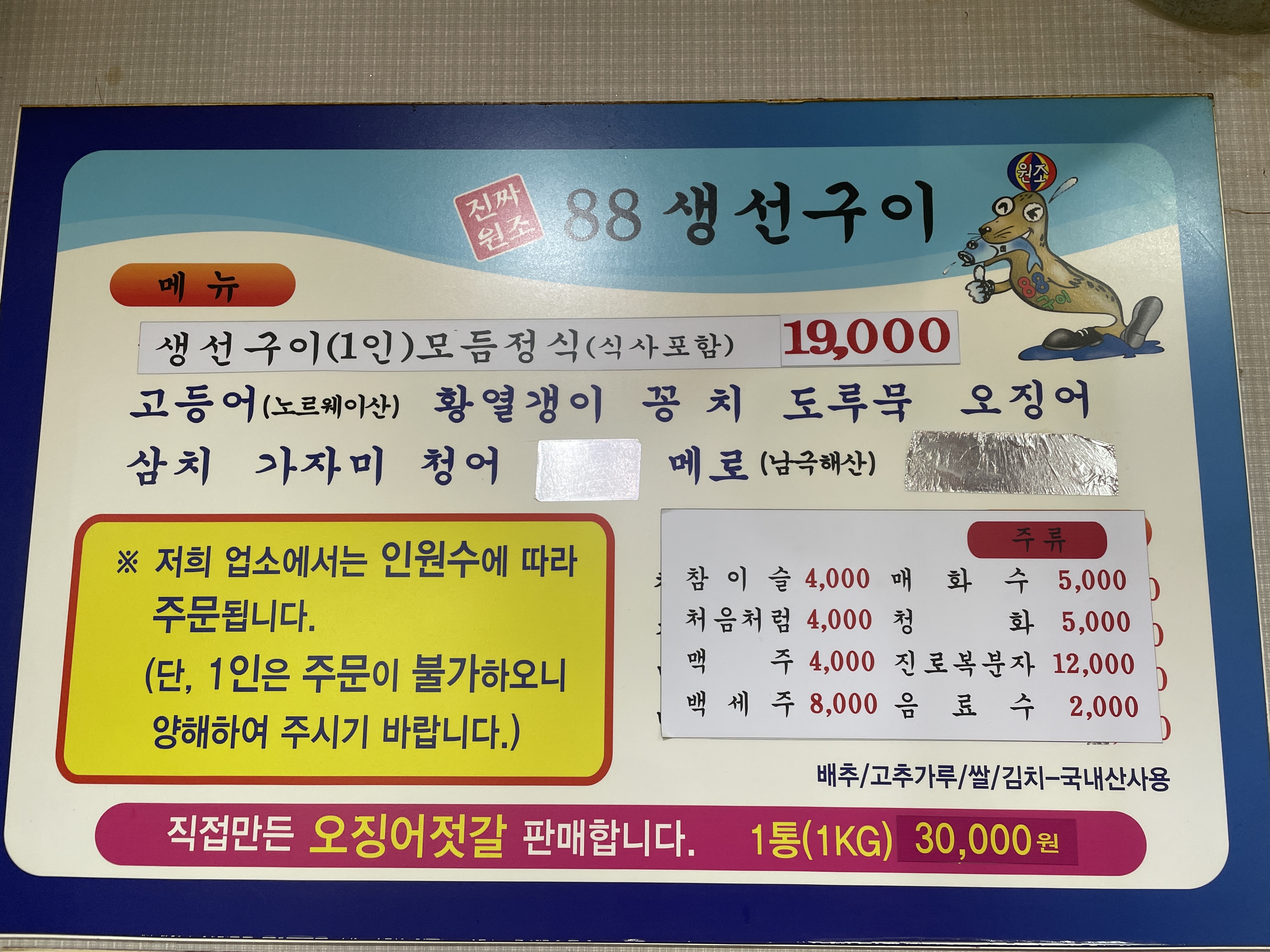 속초중앙포차 이미지