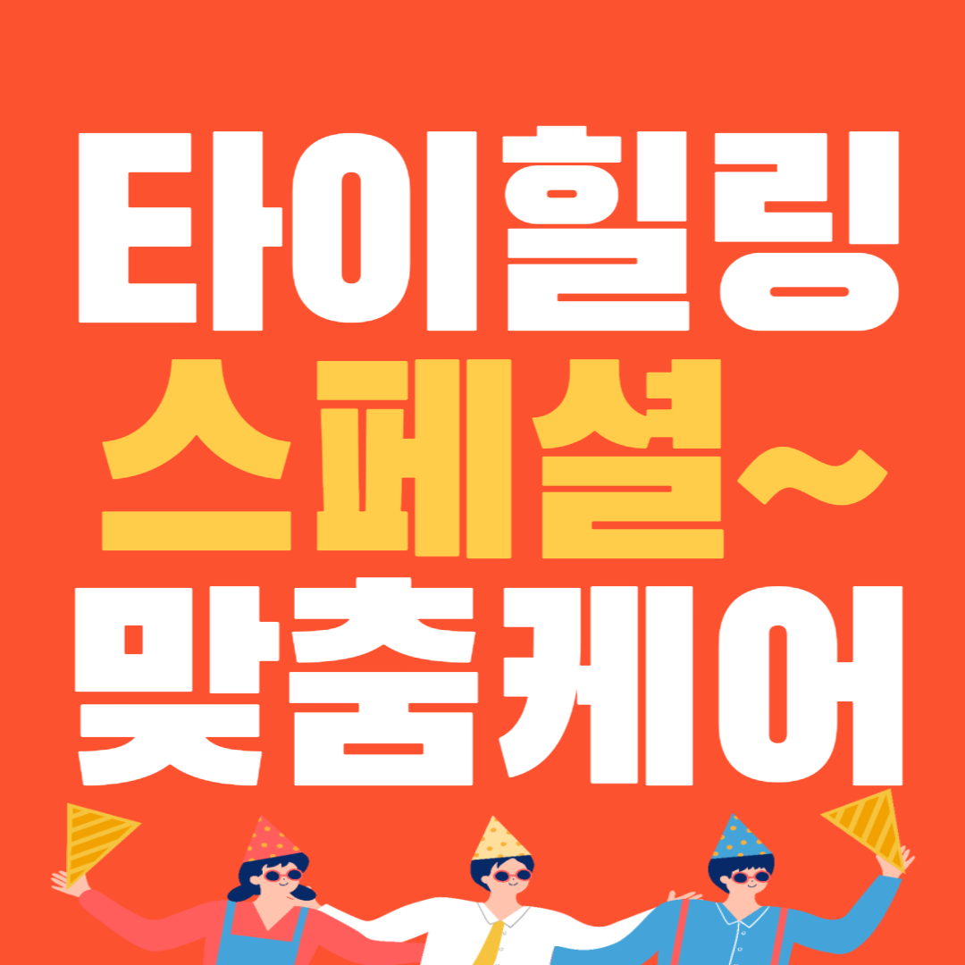 타이힐링센터 마사지