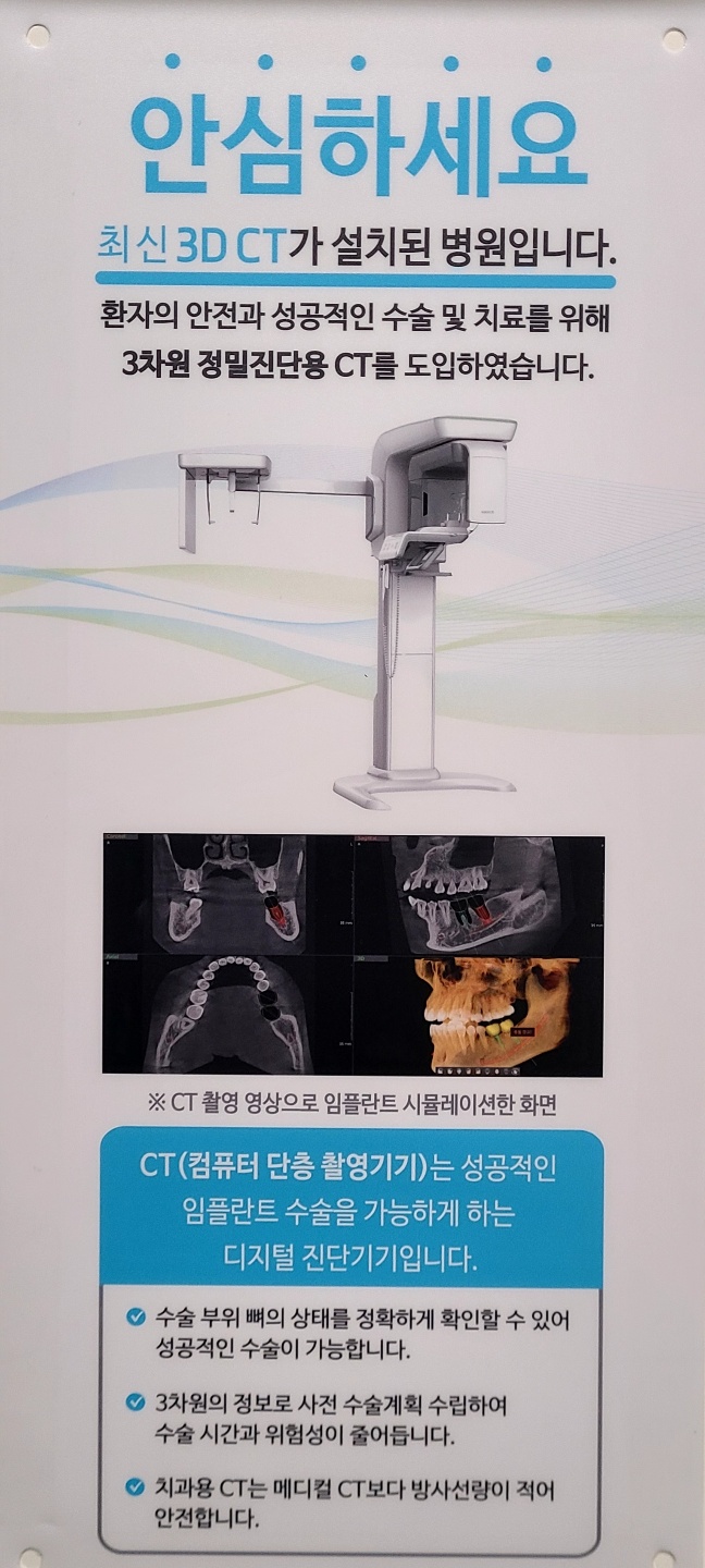 이젤민트치과의원 대표 이미지