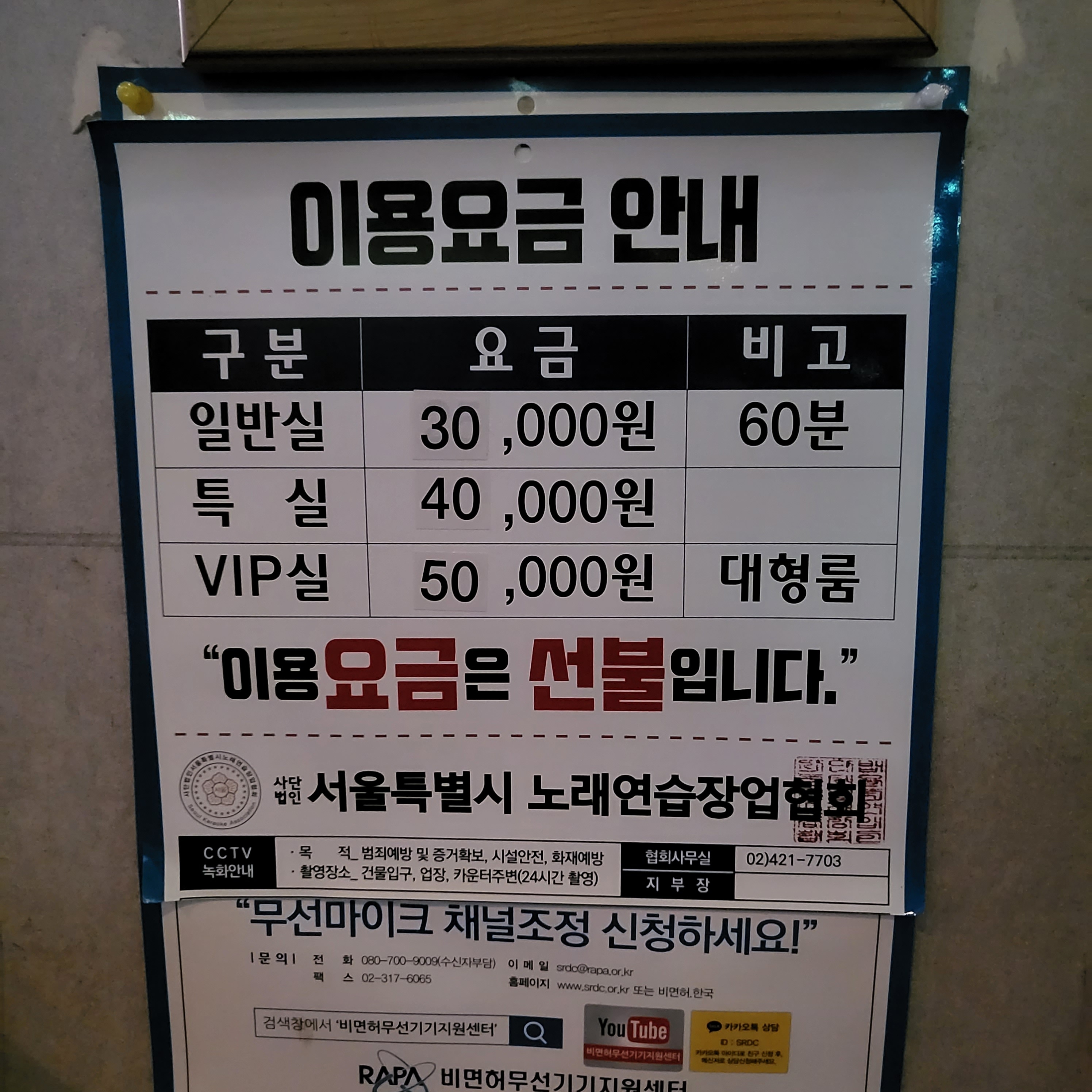 너랑나랑 노래방