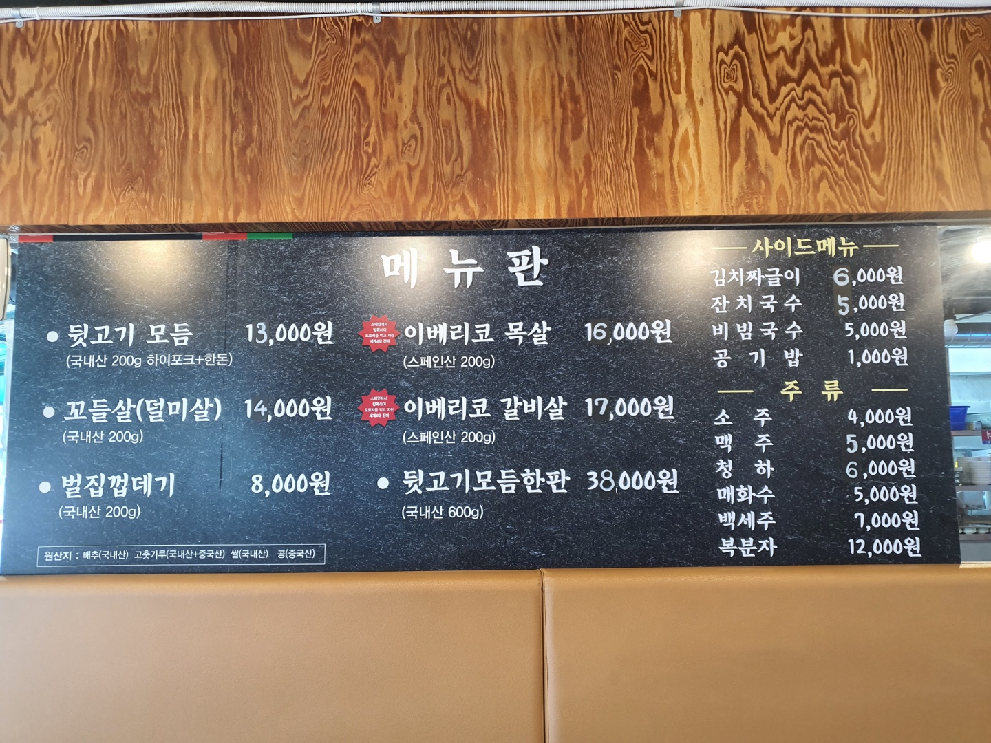 범고개 뒷고기마을
