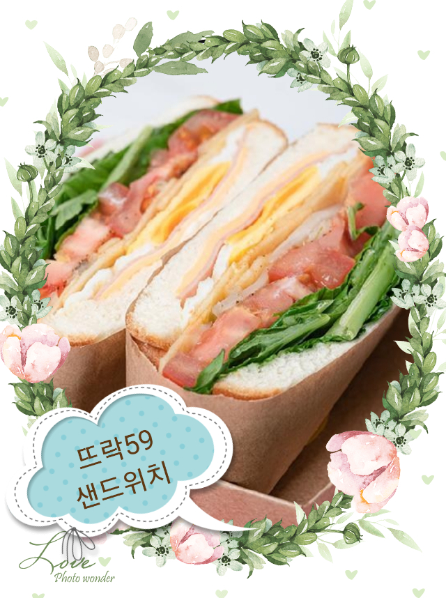 뜨락 샌드위치