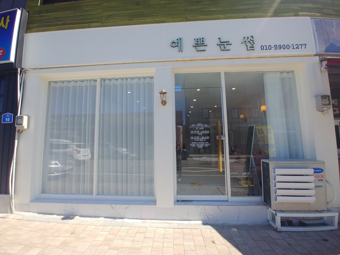 예쁜눈썹