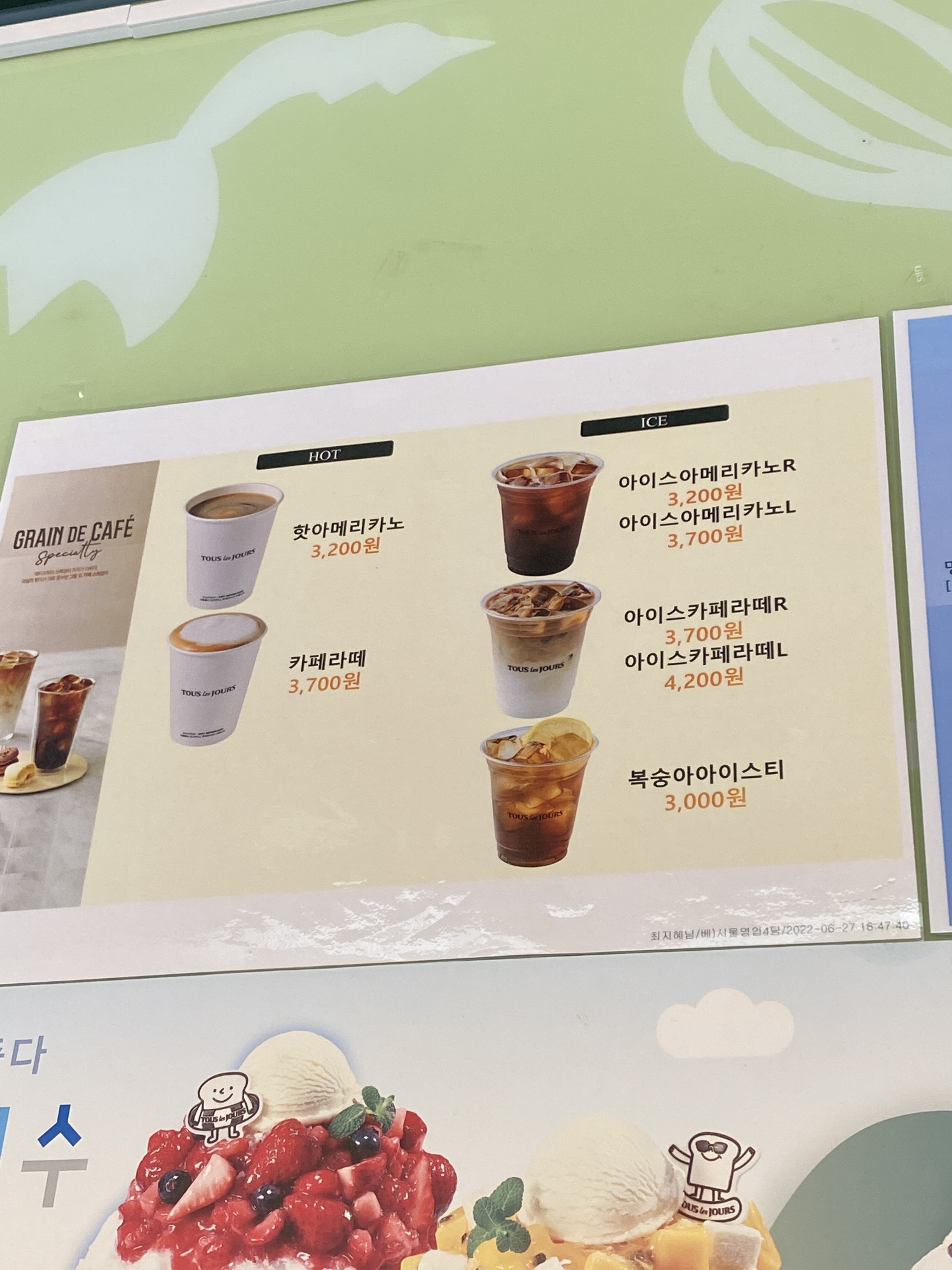 뚜레쥬르 산본롯데점