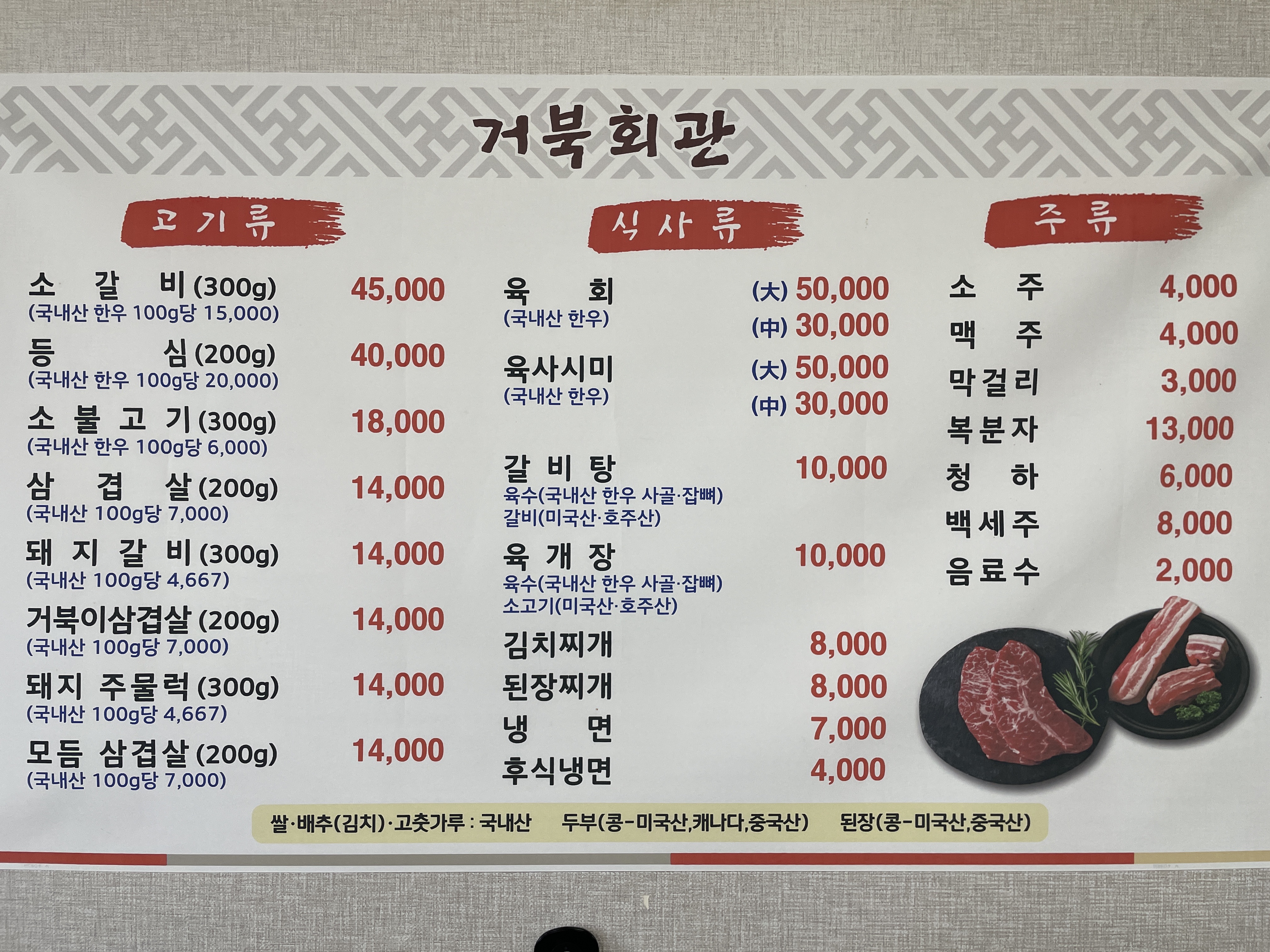 거북회관