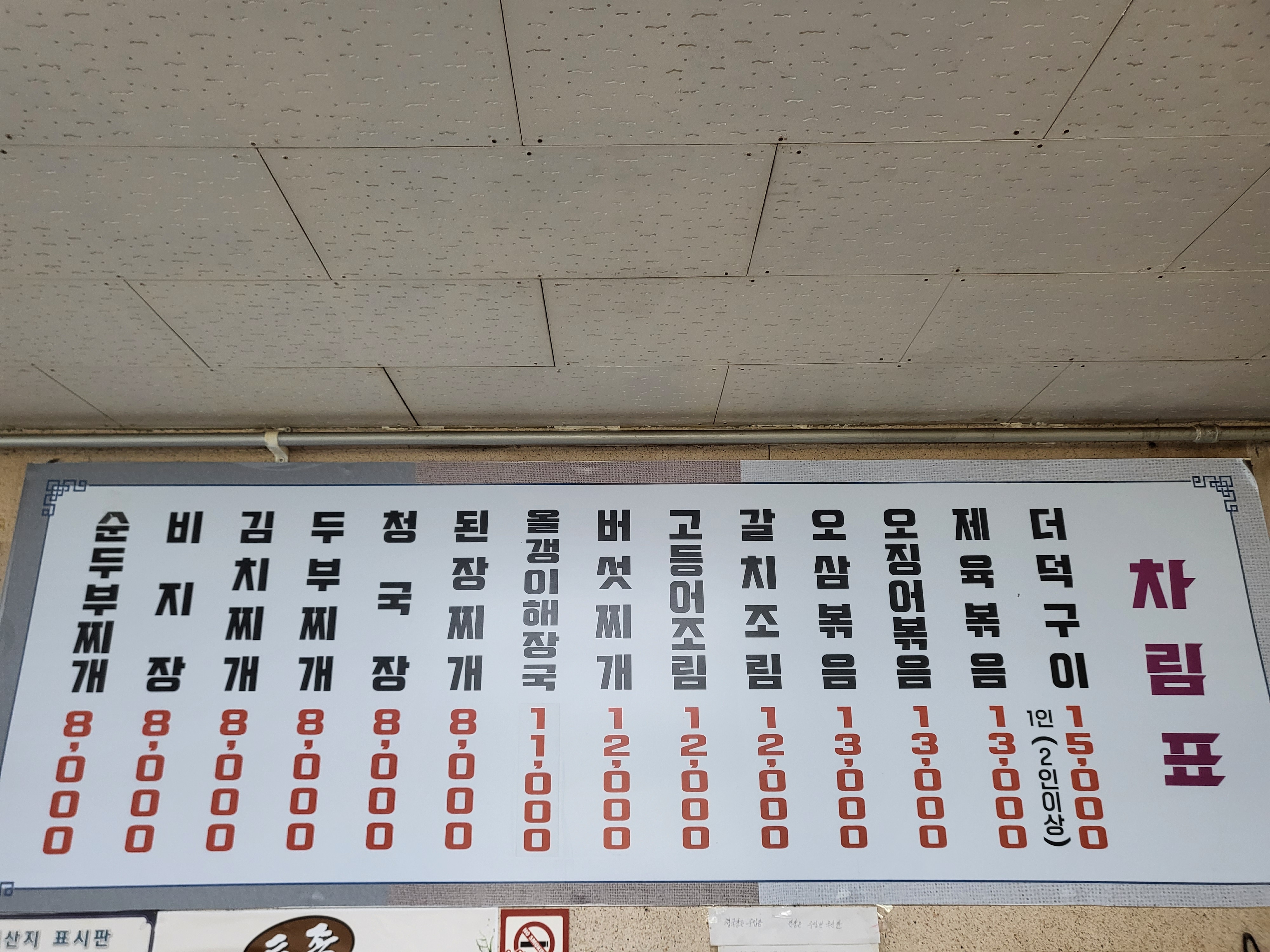 쌍다리휴게소