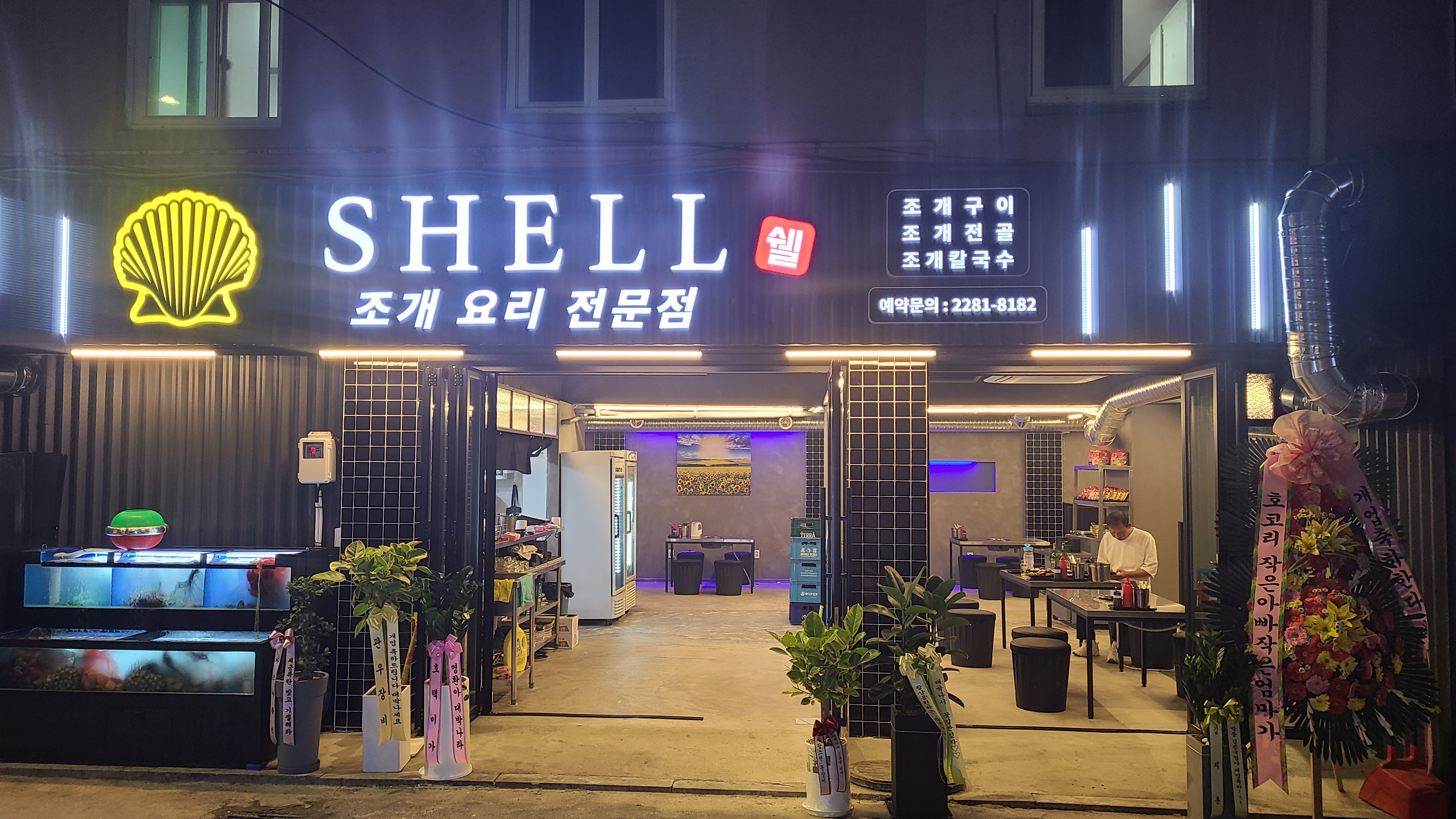쉘