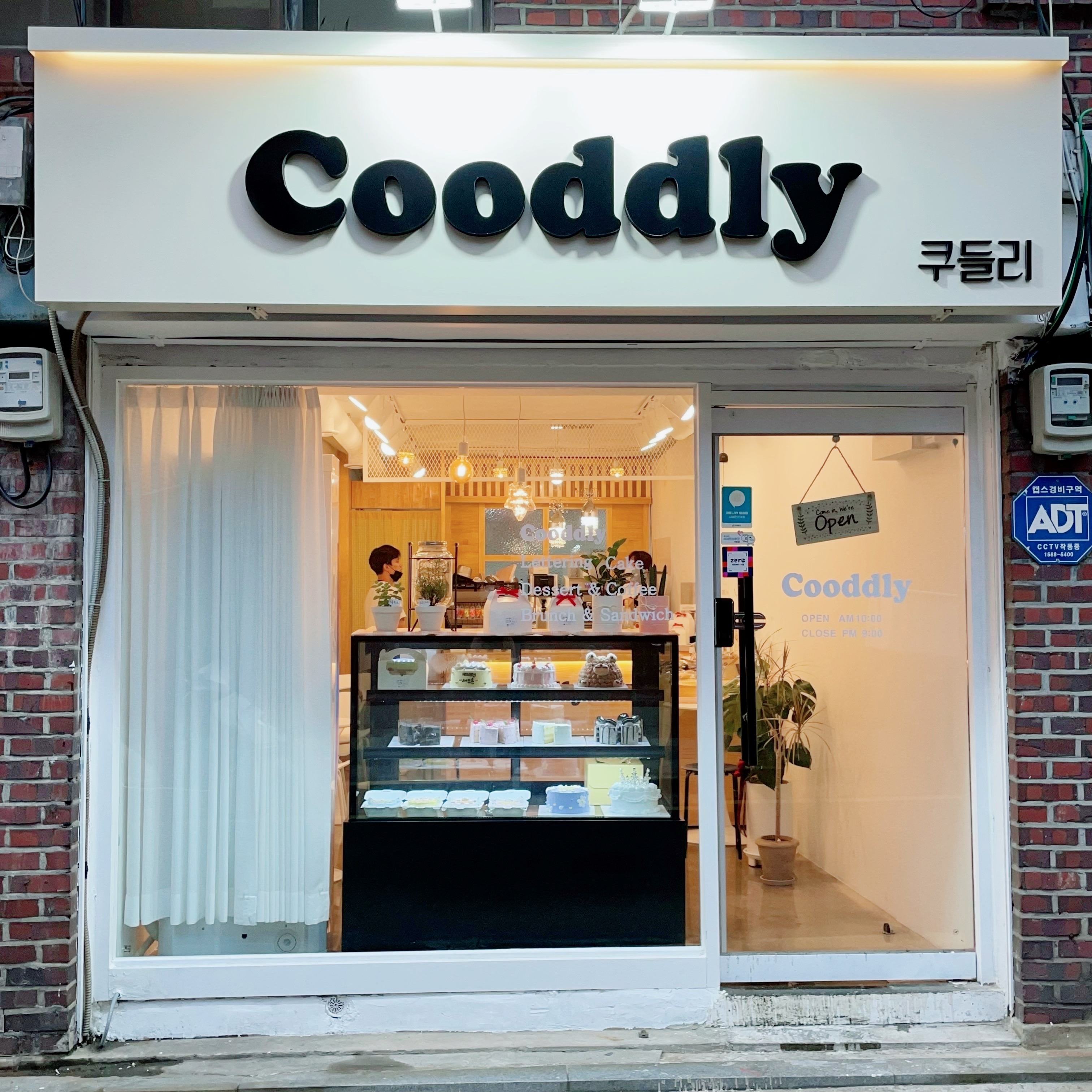 쿠들리