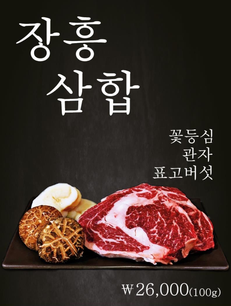 맛찬들왕소금구이 마산역점