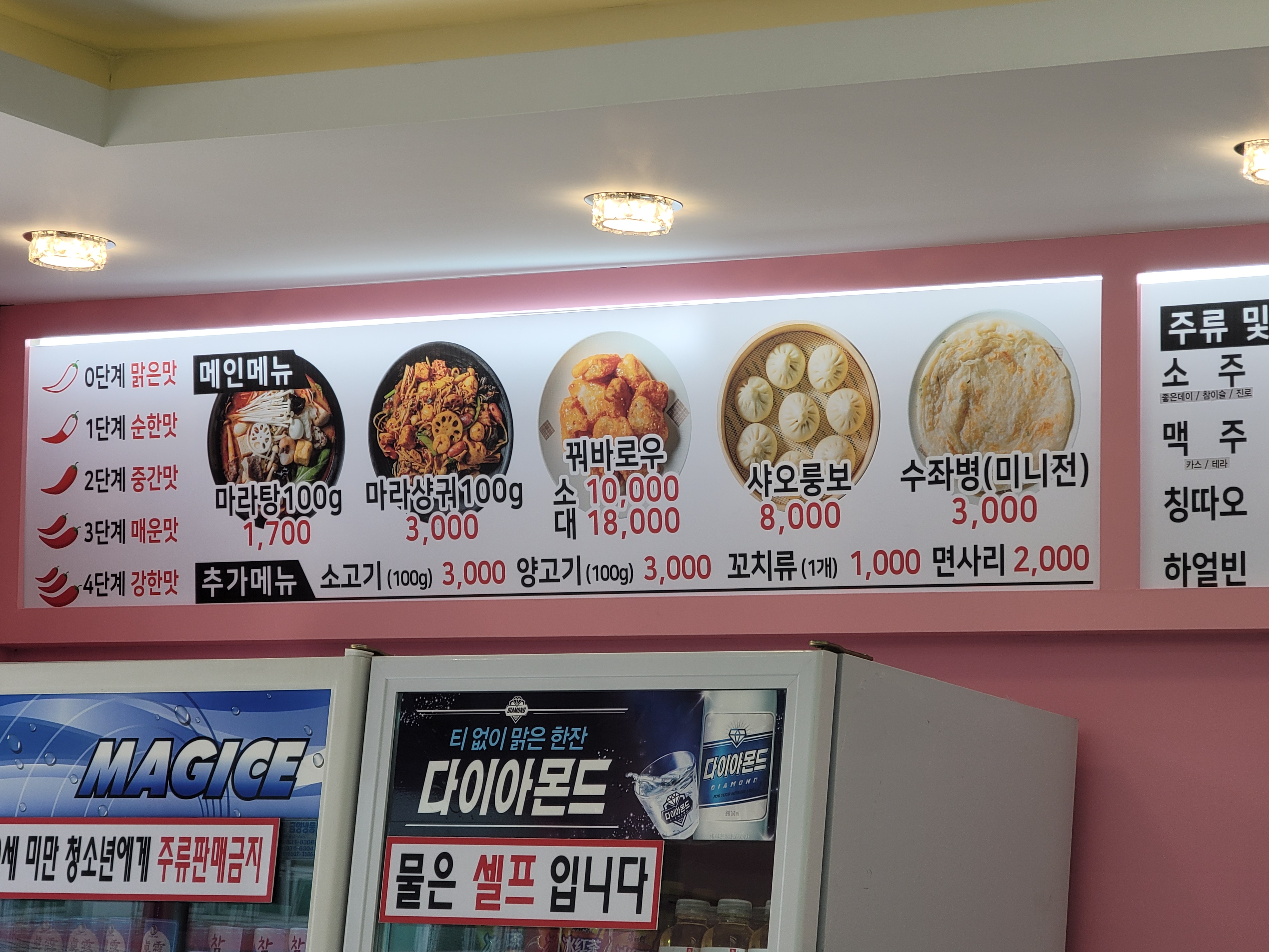 라화공방