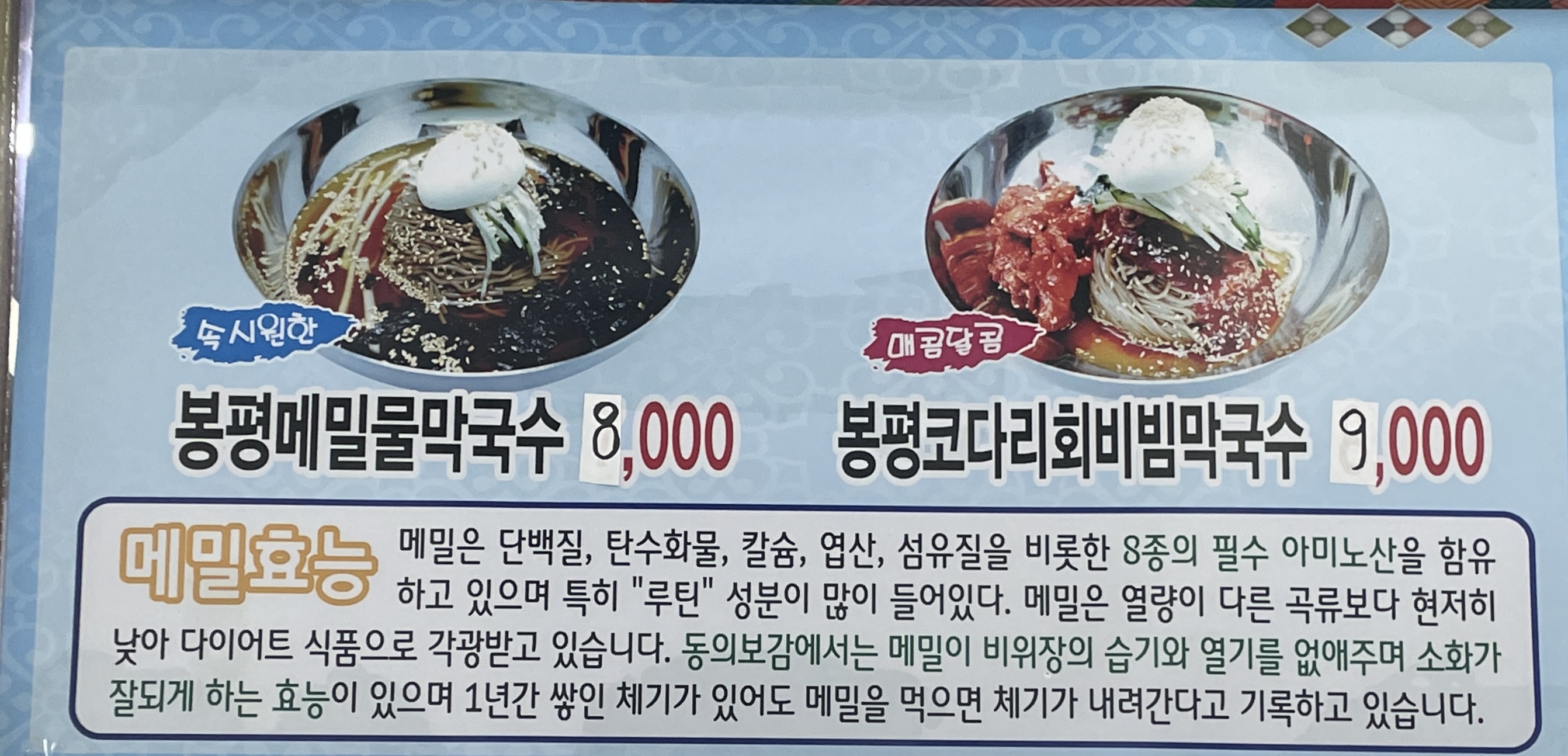 녹동민물장어직판장