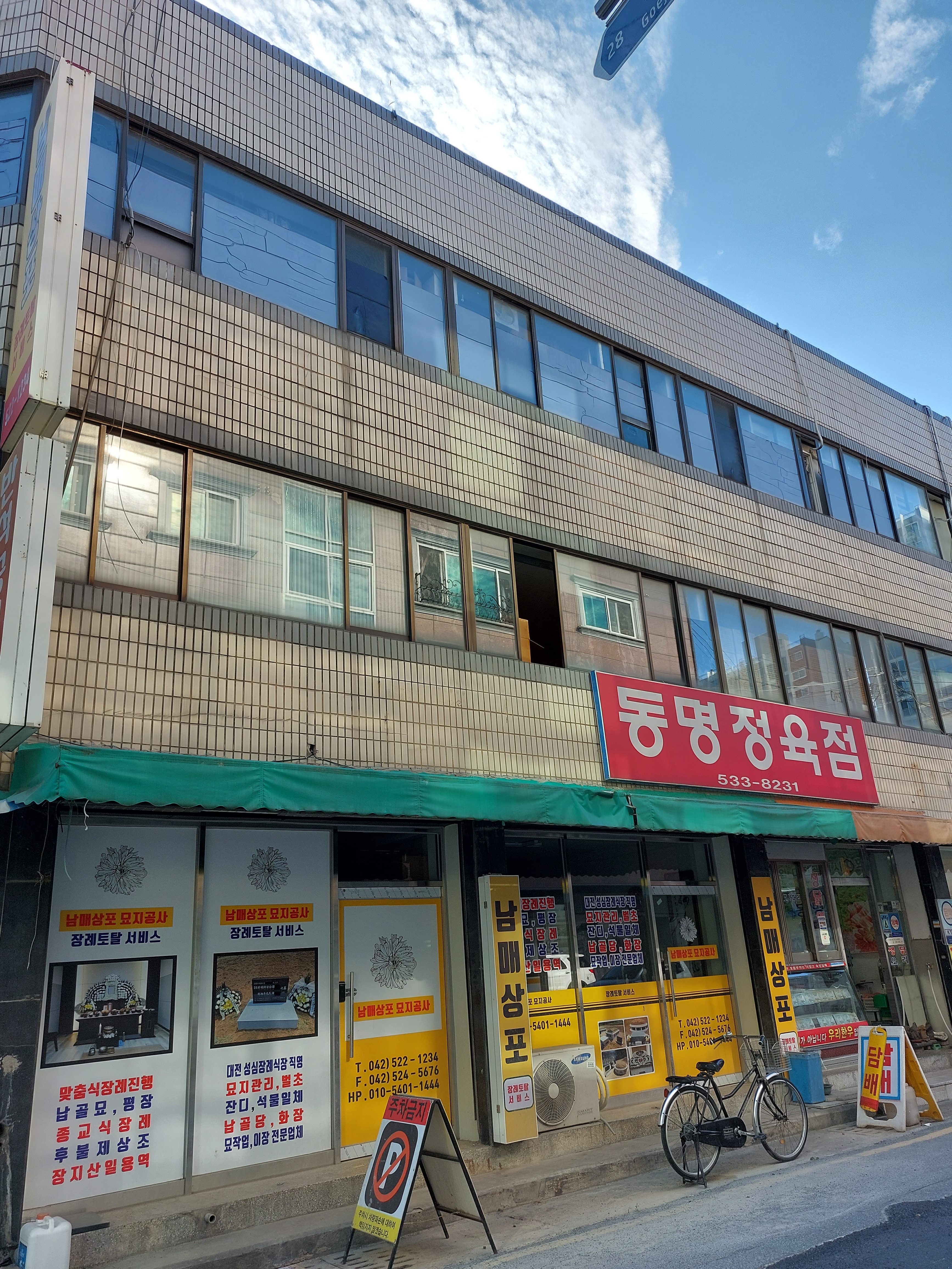 남매상포