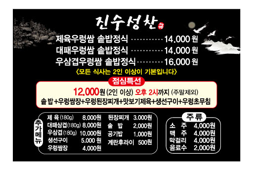 진수성찬