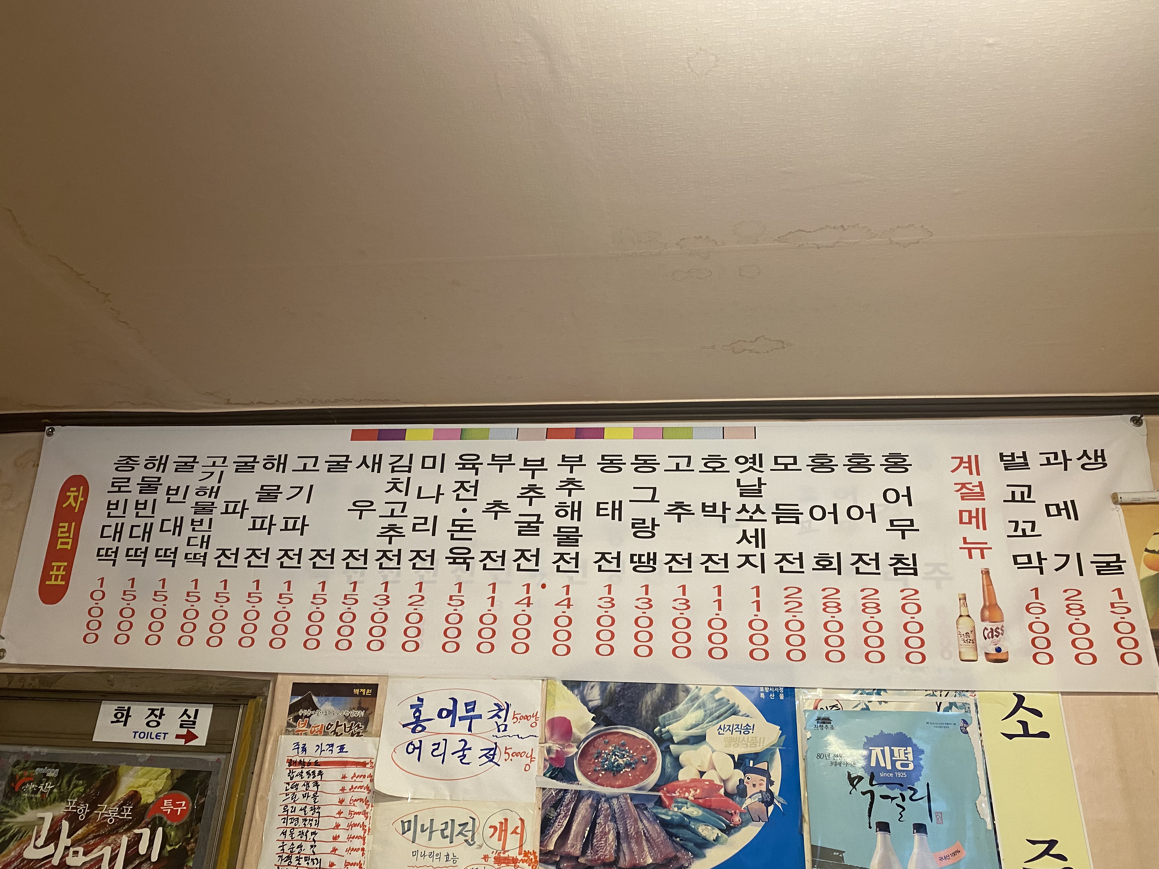 종로빈대떡