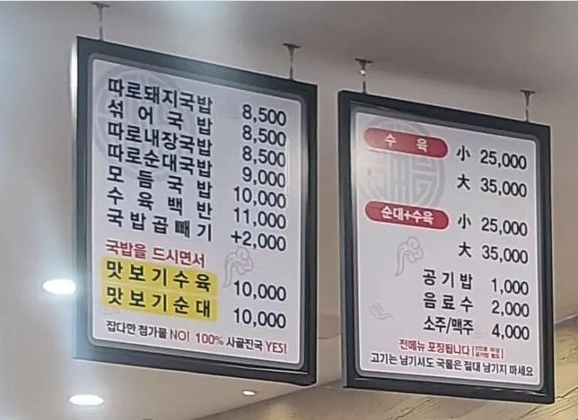 부산24시수제순대돼지국밥