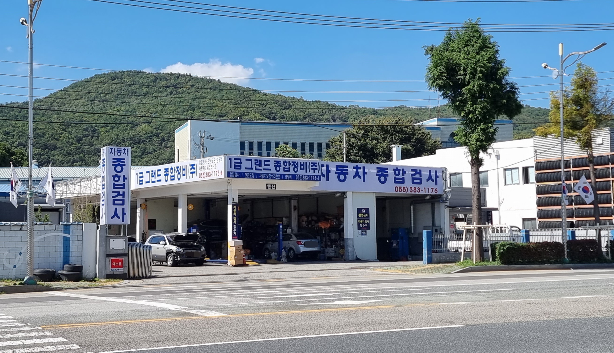 1급그랜드종합정비