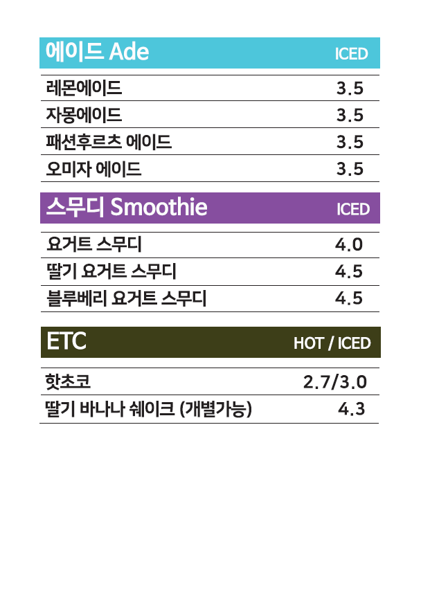 카페오프닝 4
