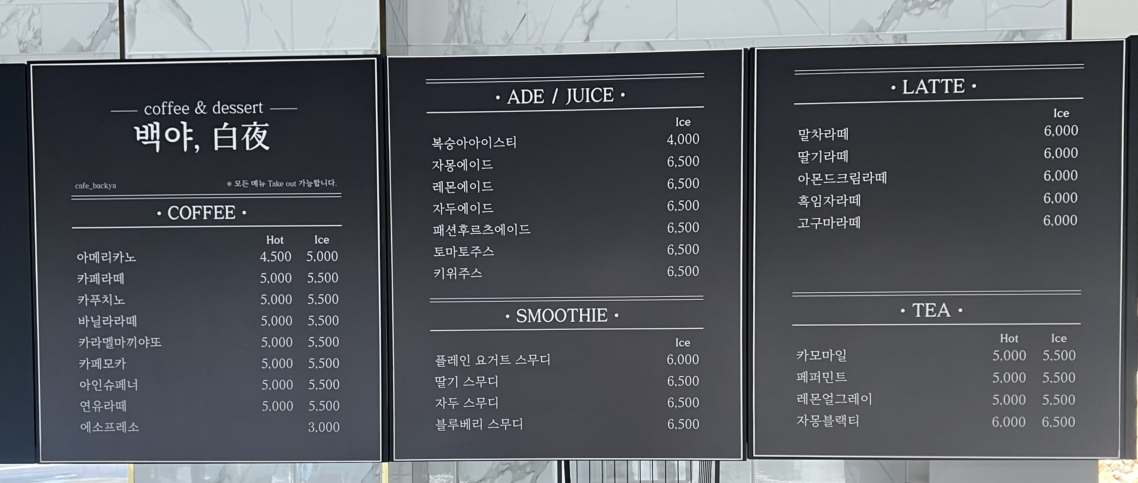 백야