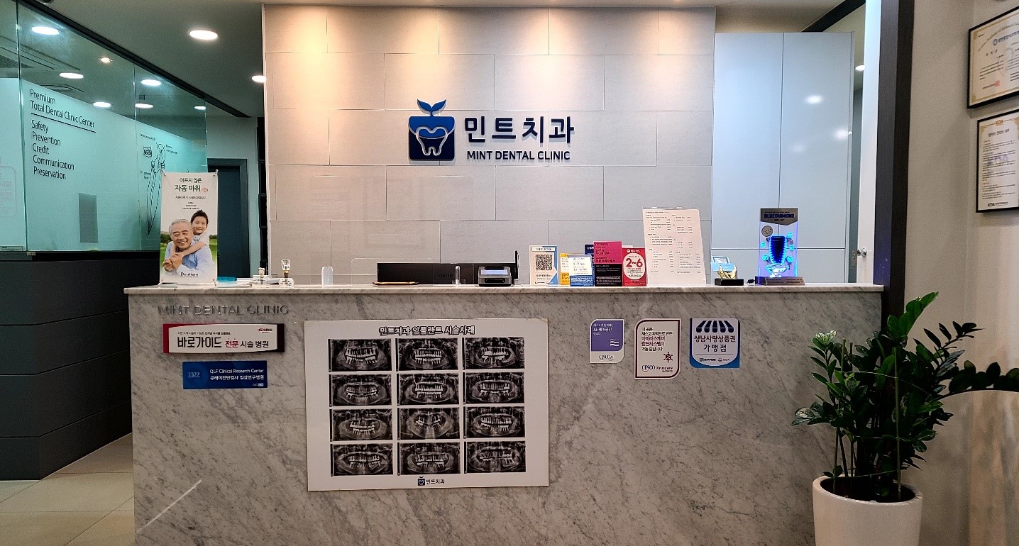이젤민트치과의원 대표 이미지