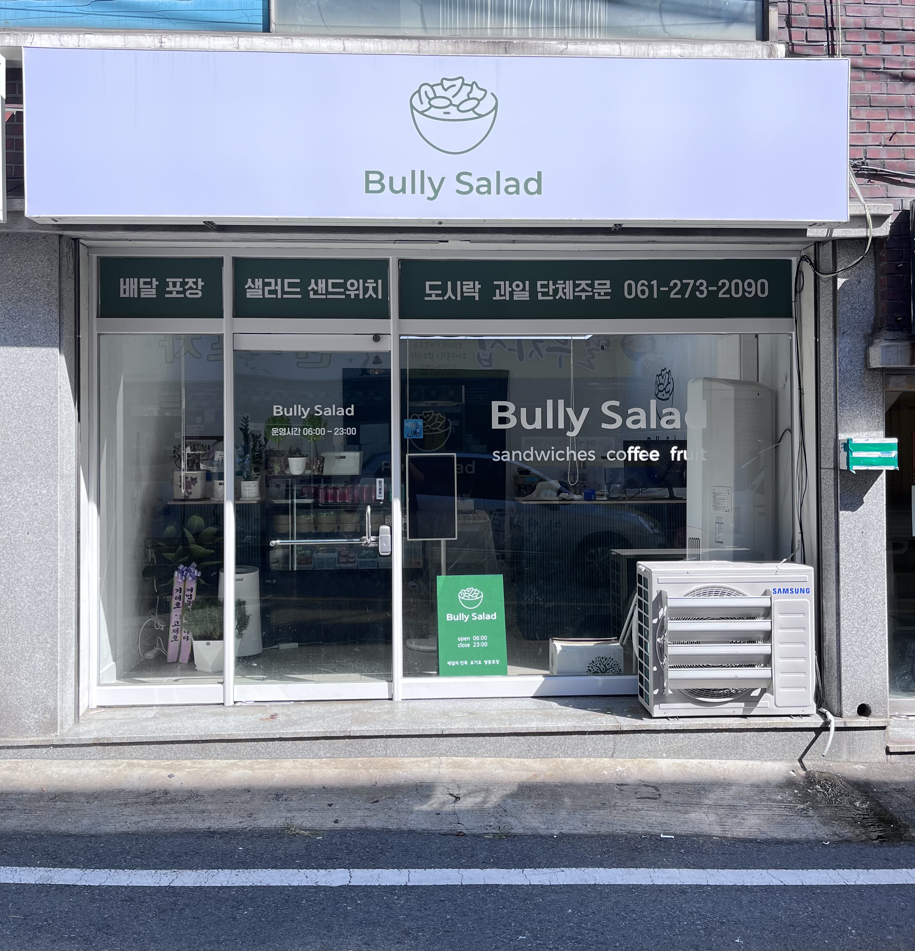 불리샐러드
