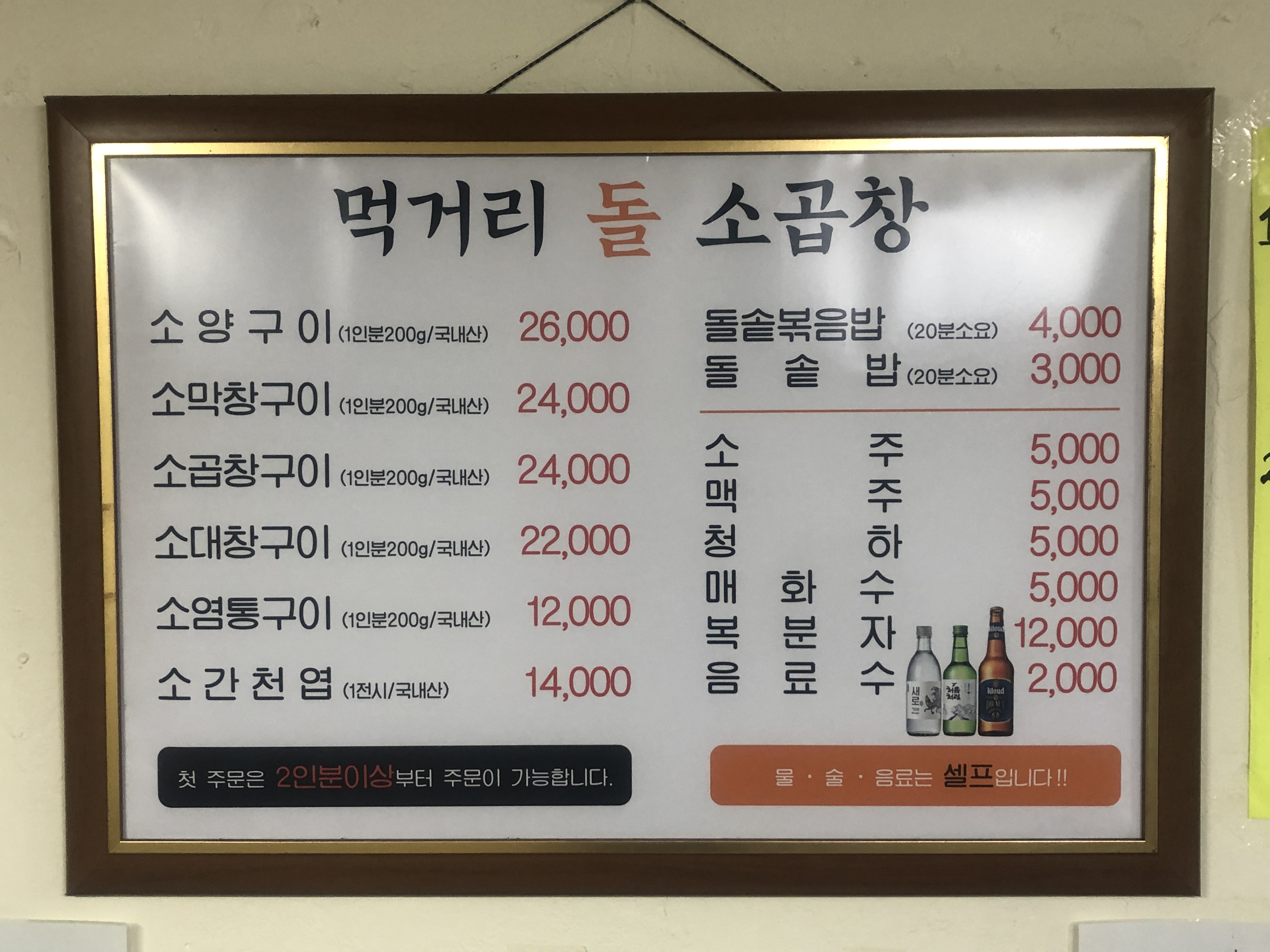 먹거리돌소곱창