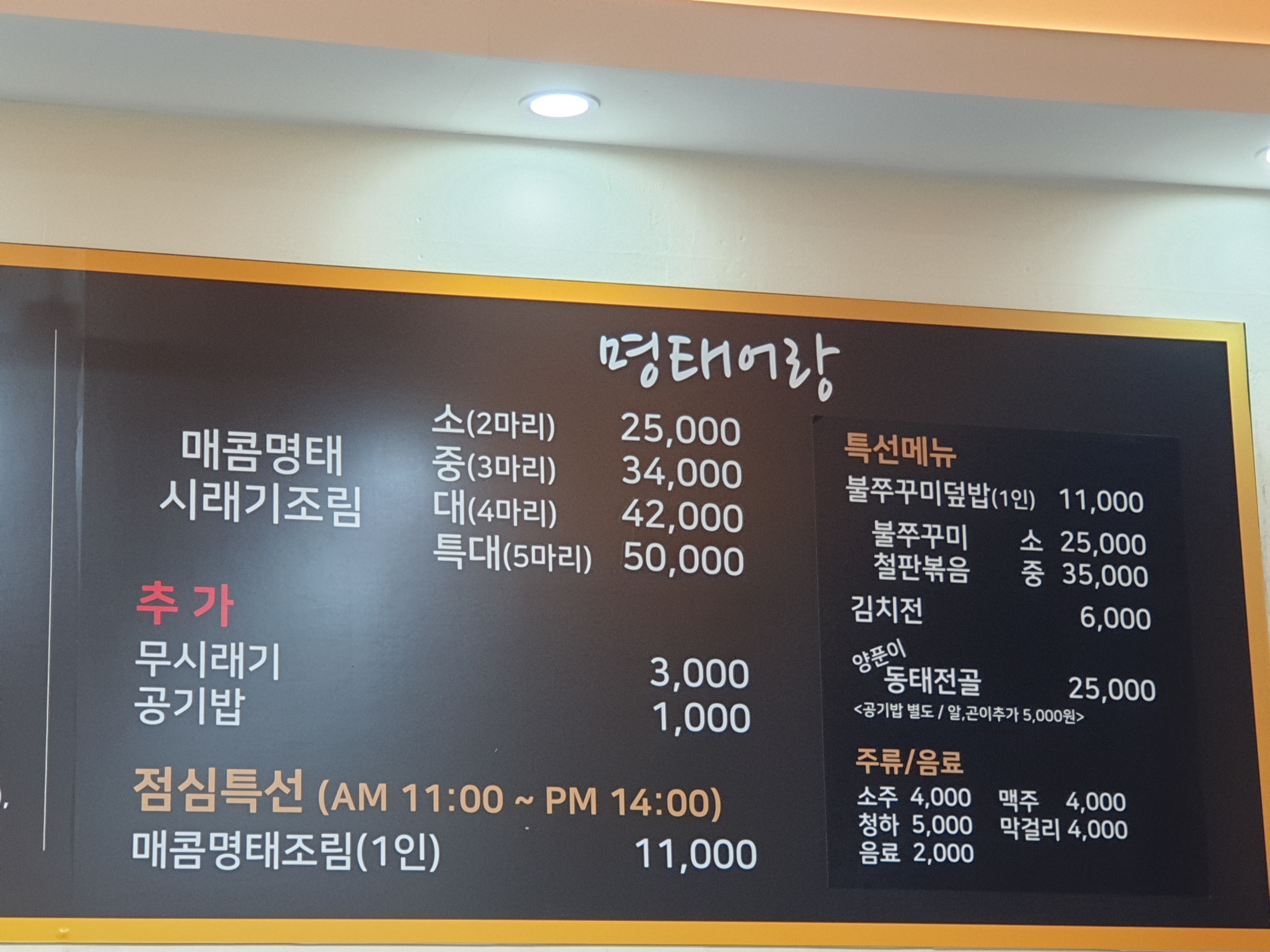 구름산추어탕 갈산점