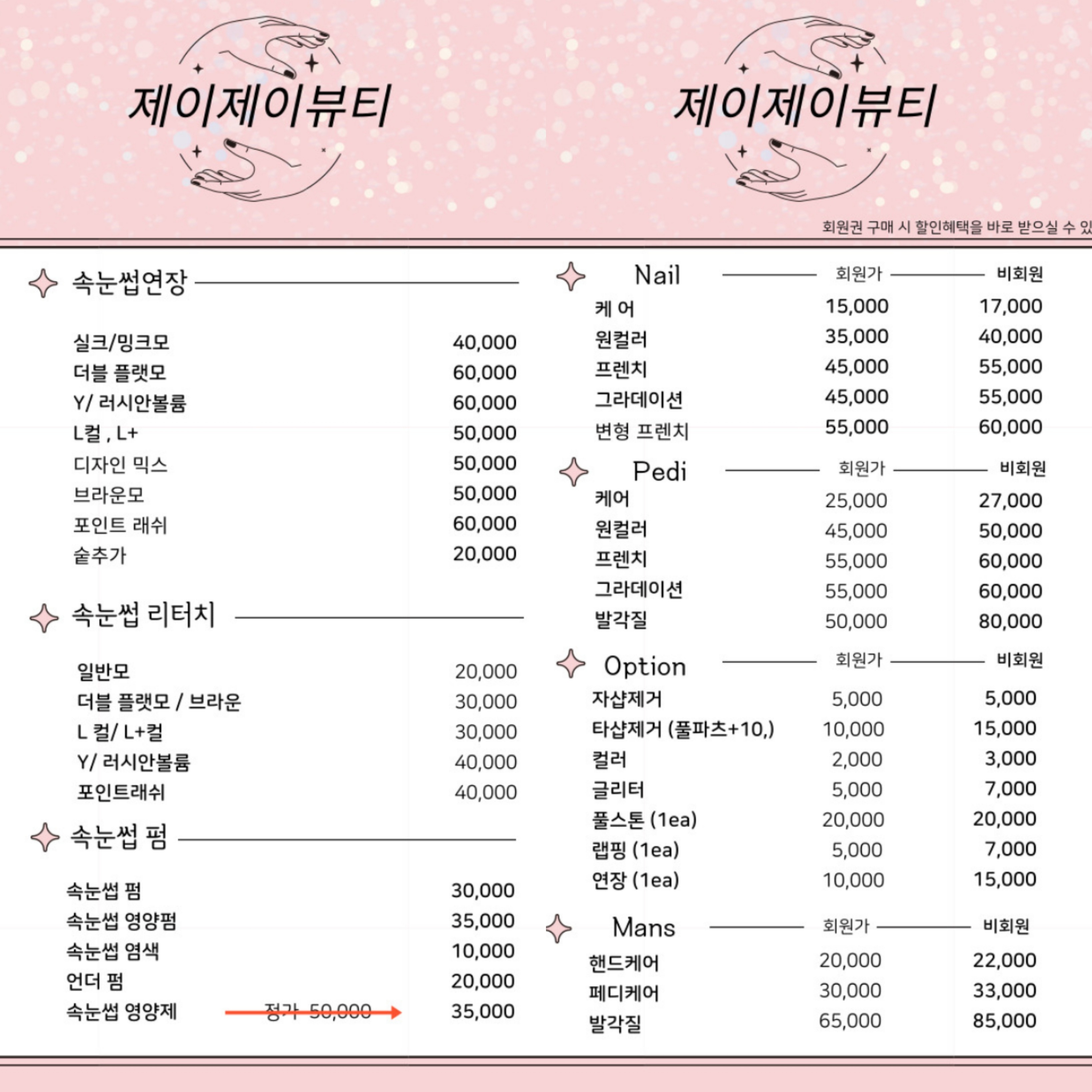 제이제이뷰티
