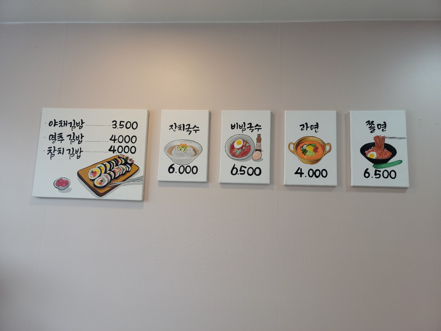 분식엔포차