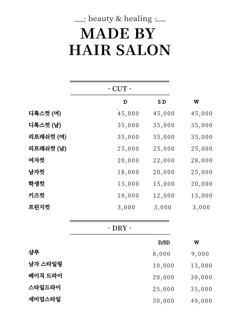 메이드바이헤어살롱 수원화서점