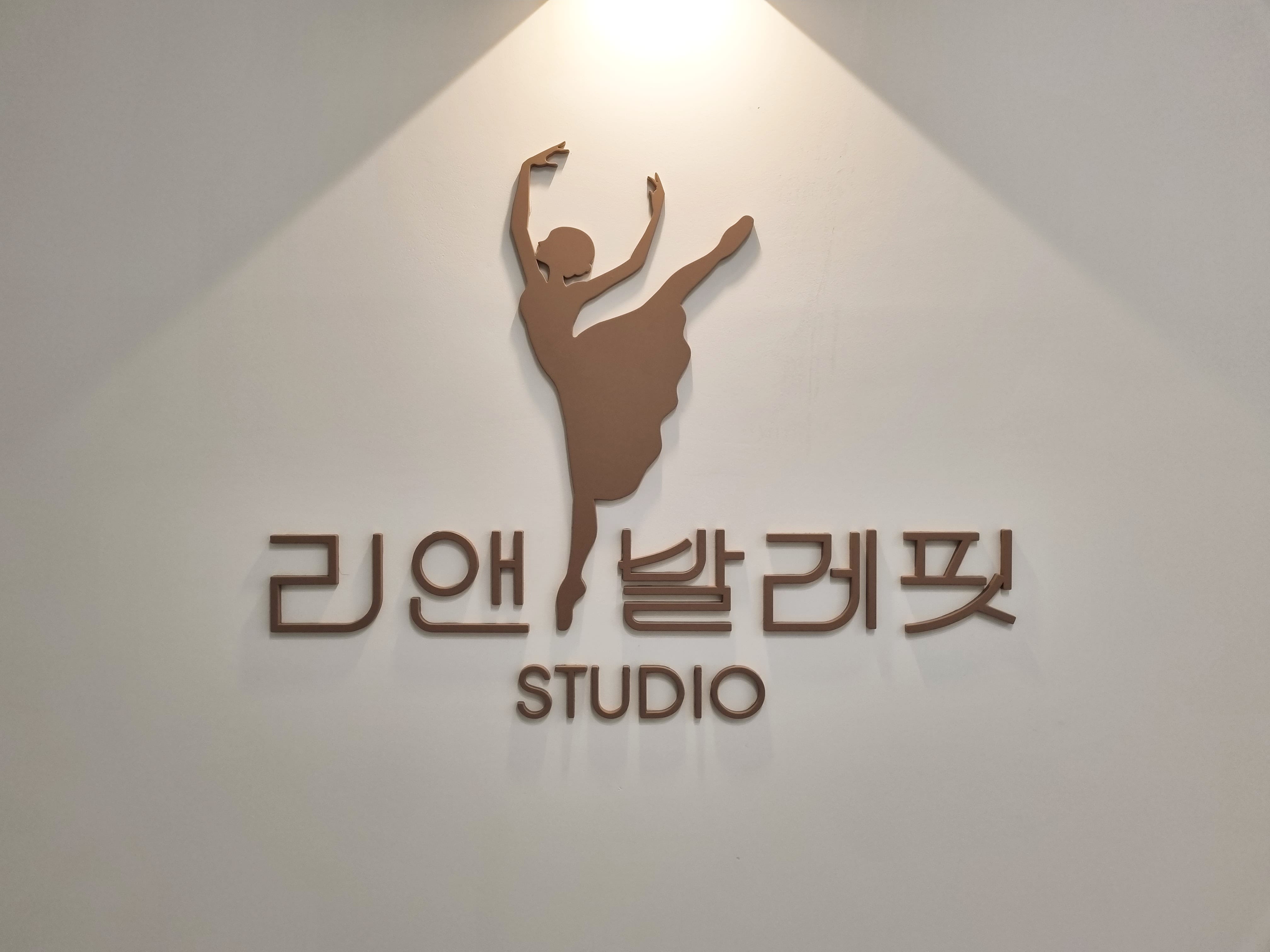 리앤발레핏스튜디오
