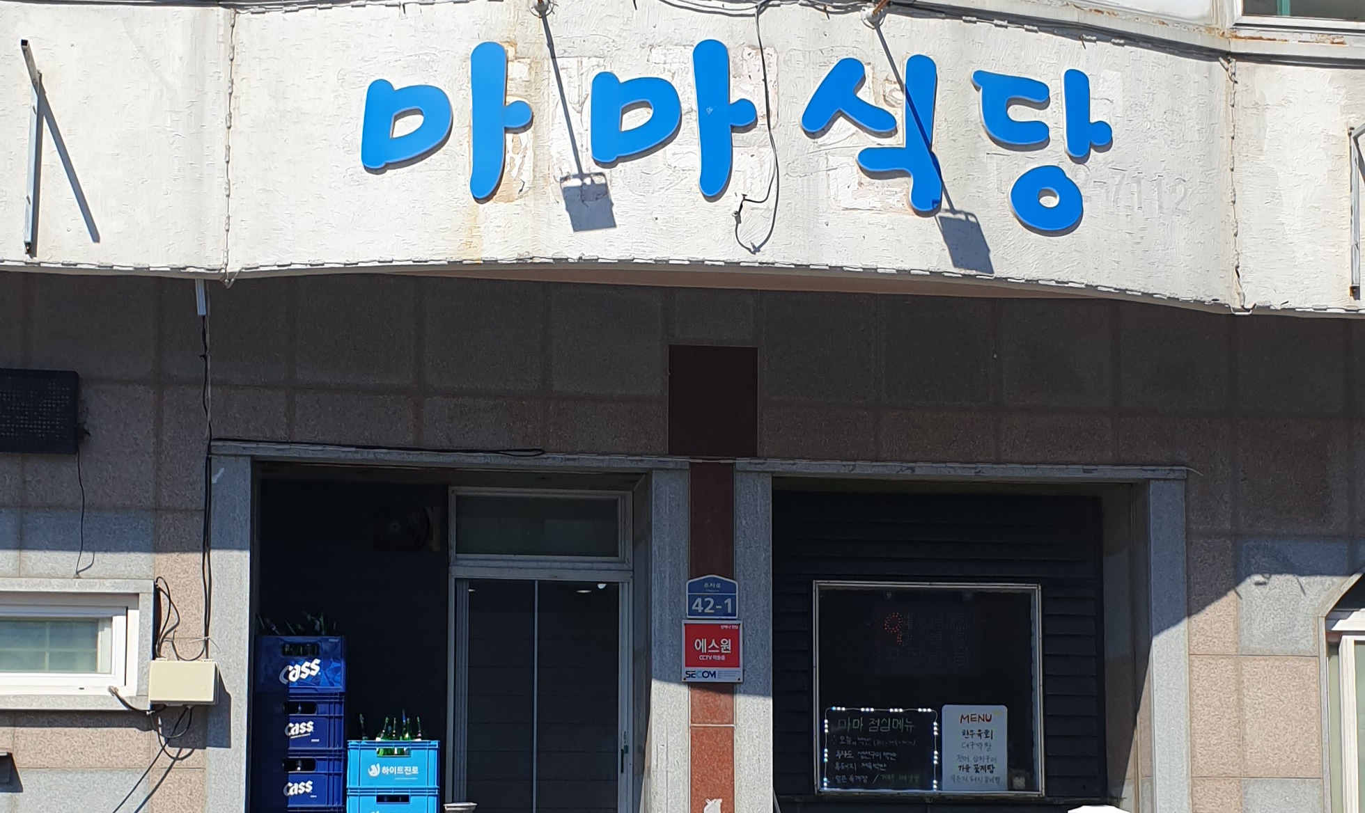 마마식당야식