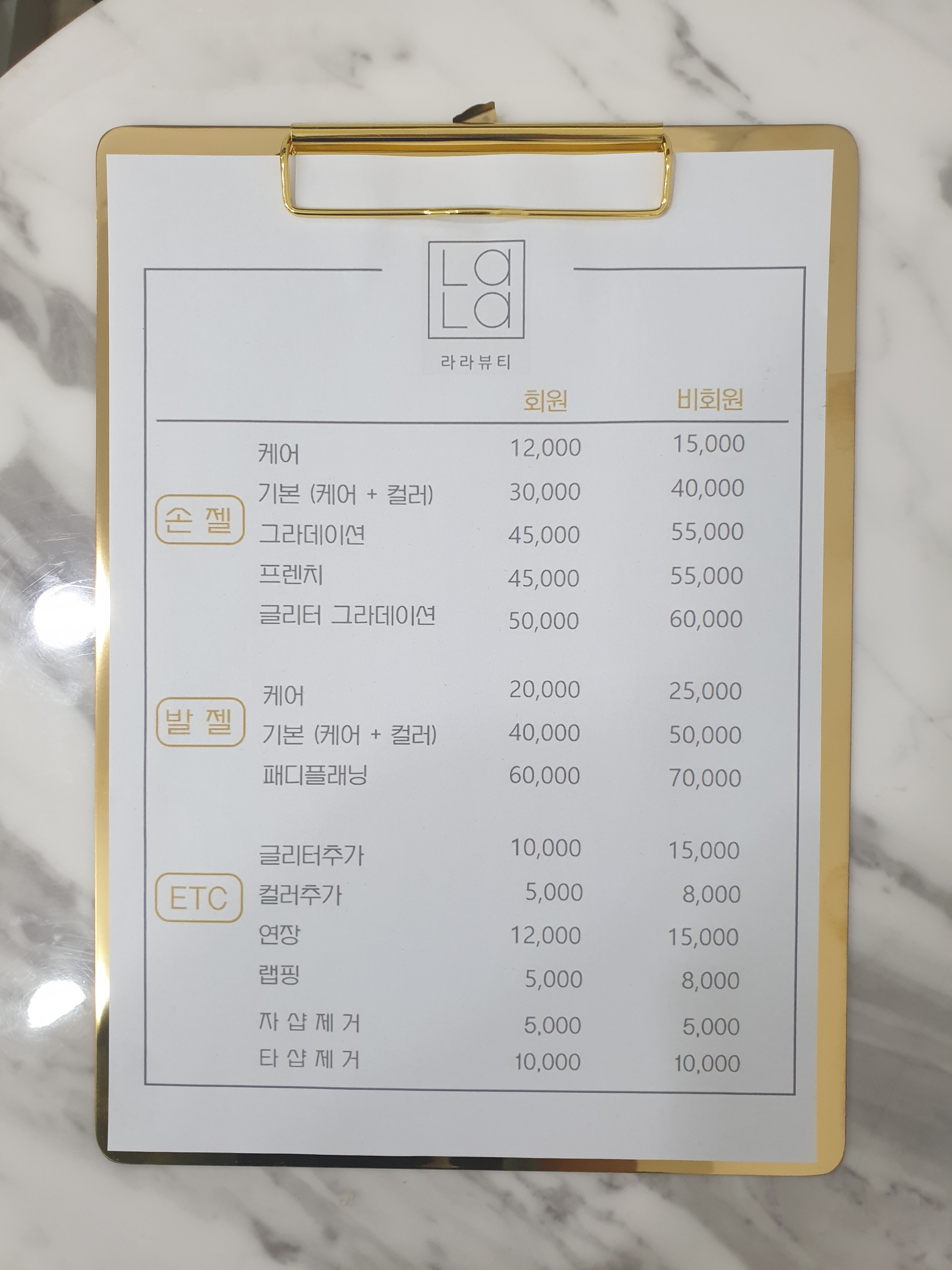 라라뷰티