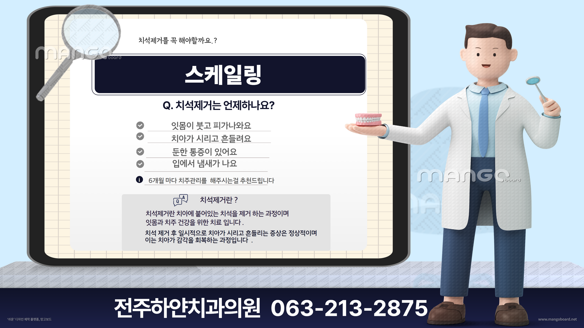 하얀치과의원 대표 이미지