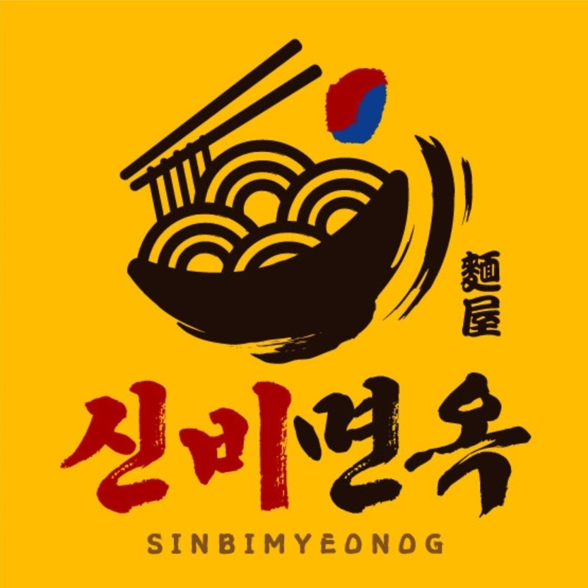 신비면옥 포천점