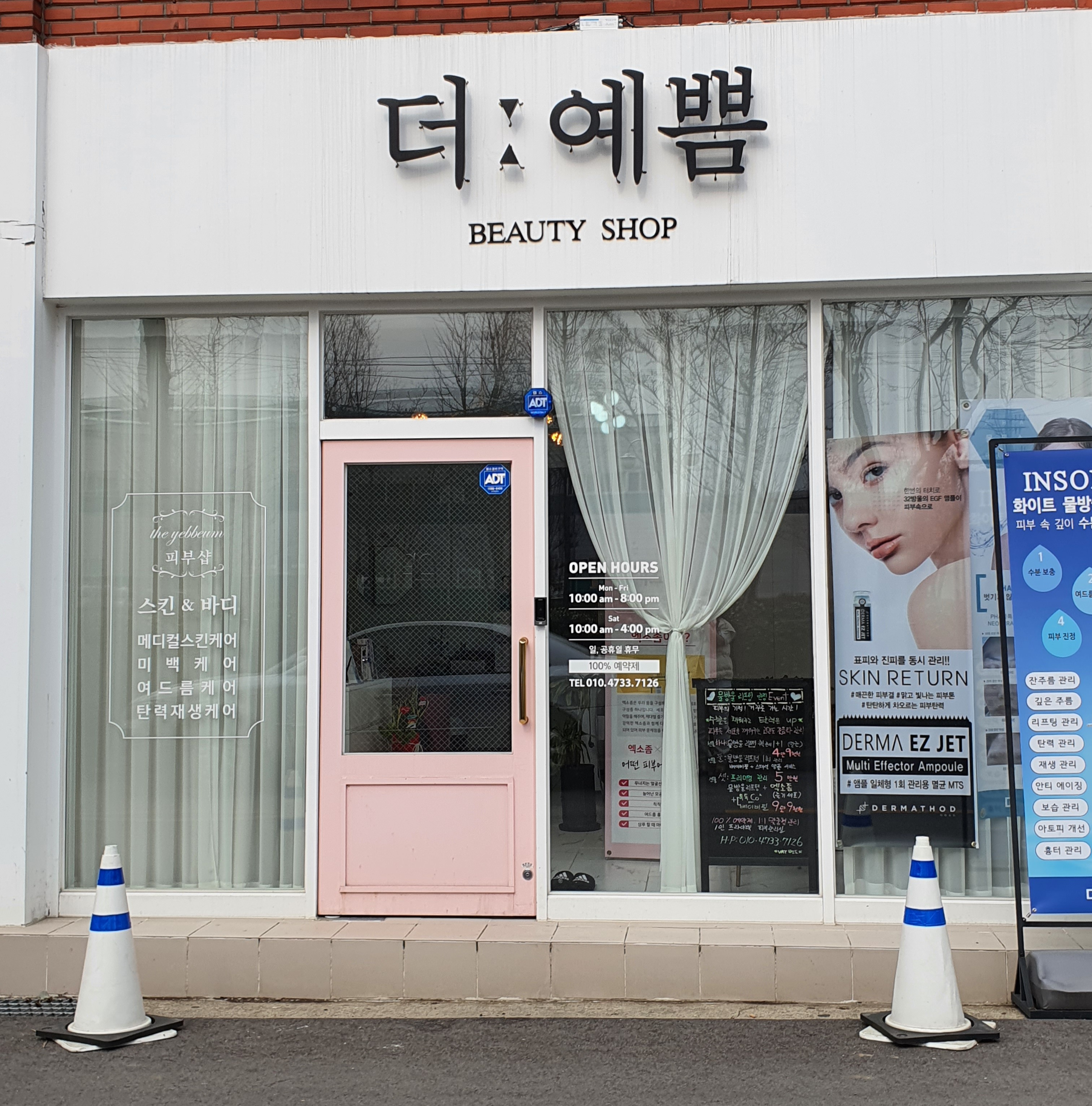 더예쁨
