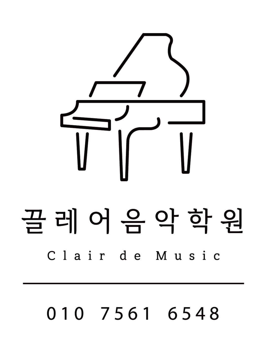 끌레어음악학원