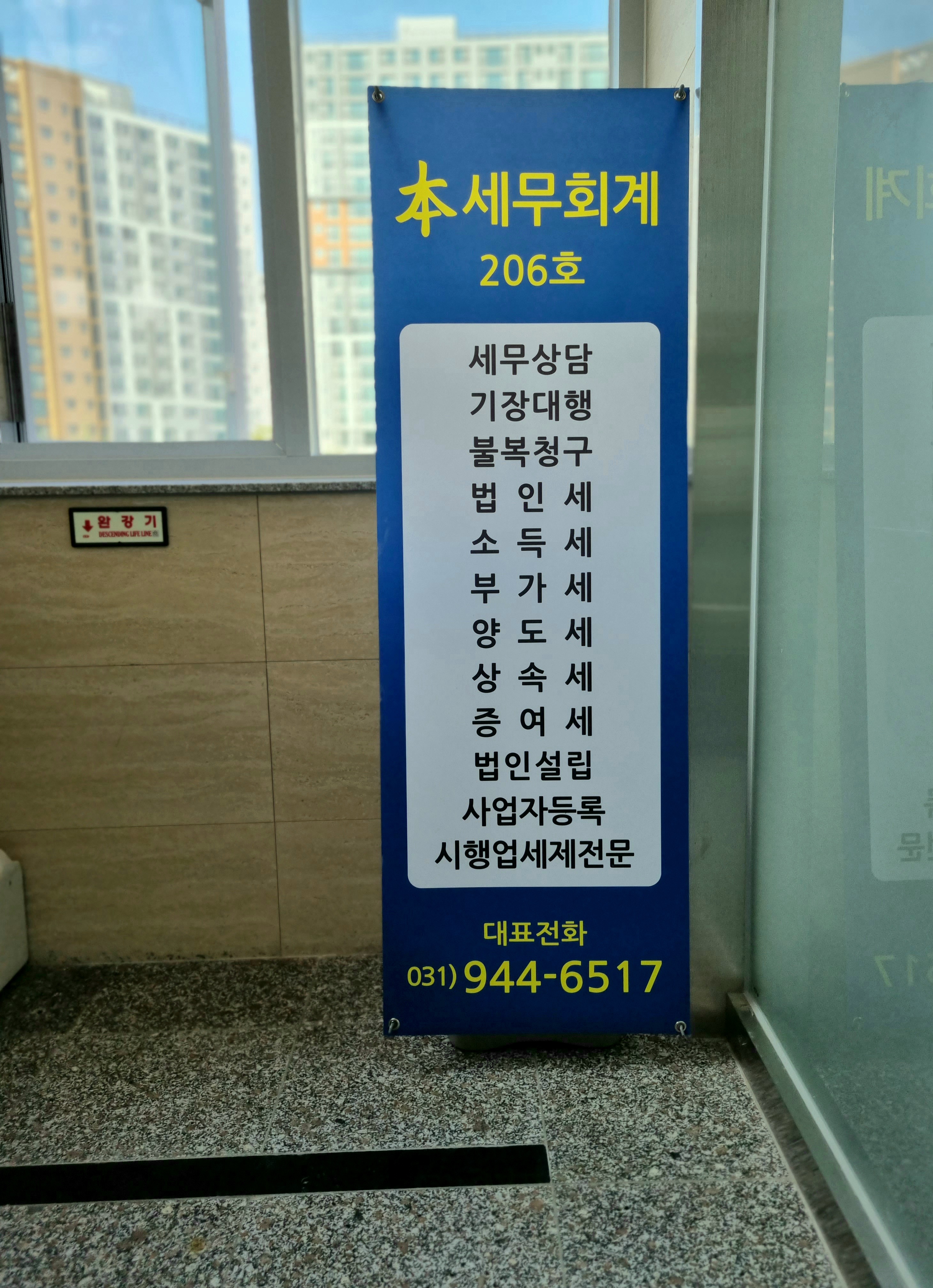 본세무회계사무소 대표 이미지