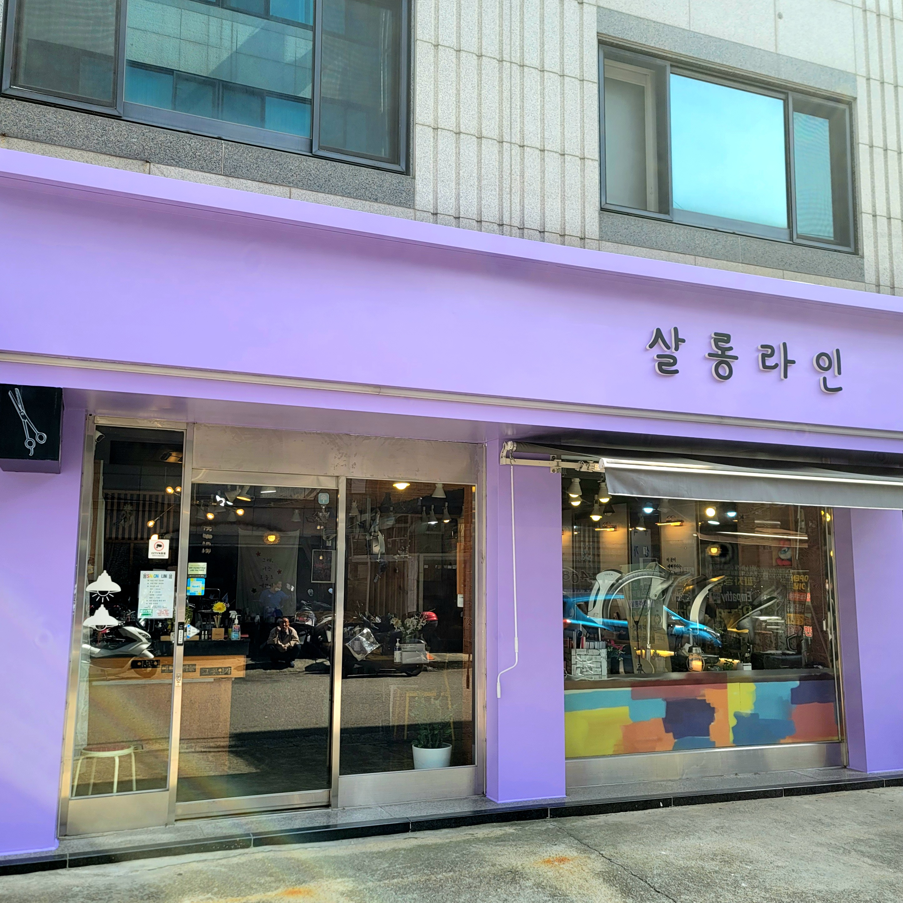 살롱라인