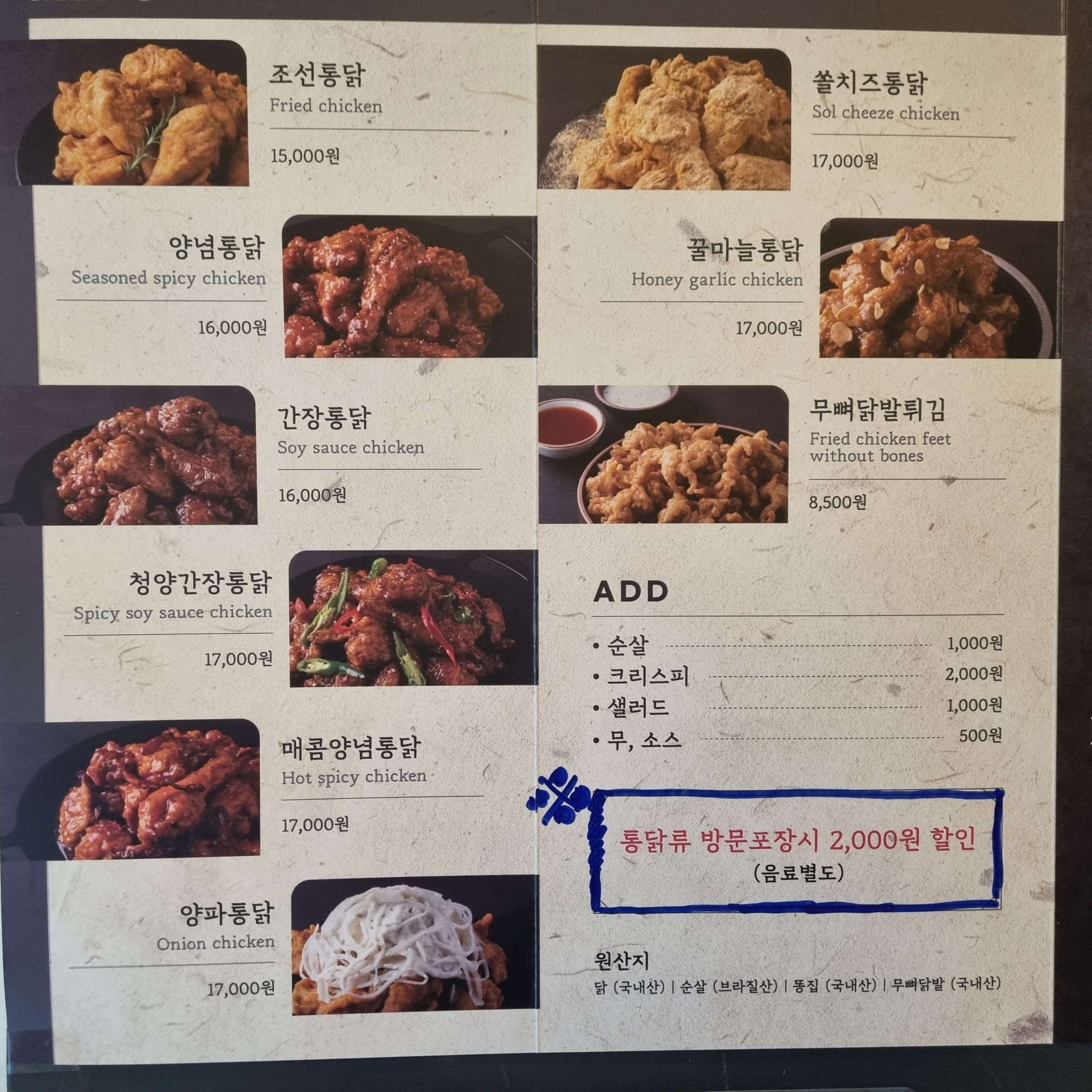 김삿갓통닭 나주혁신점