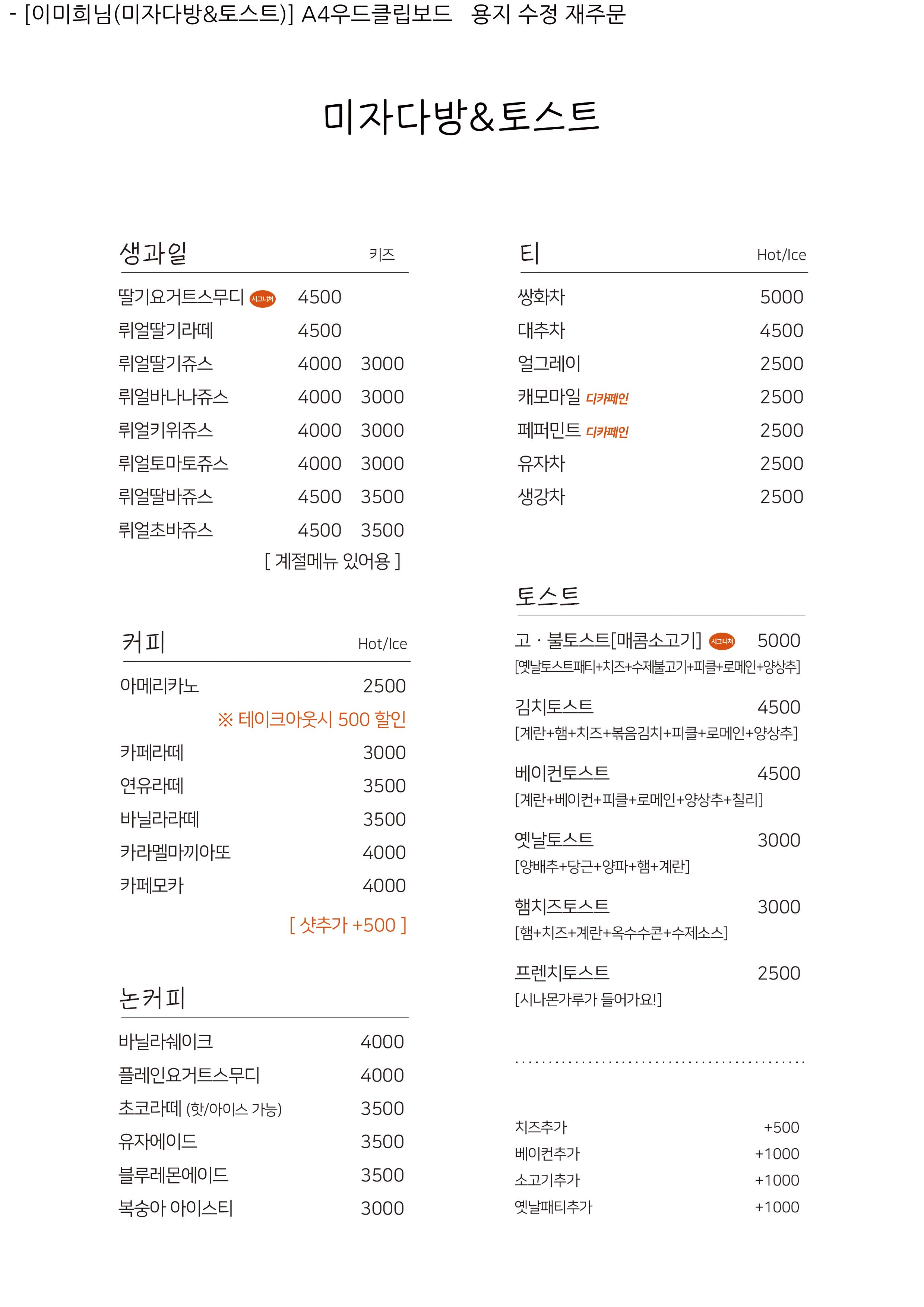미자다방&토스트