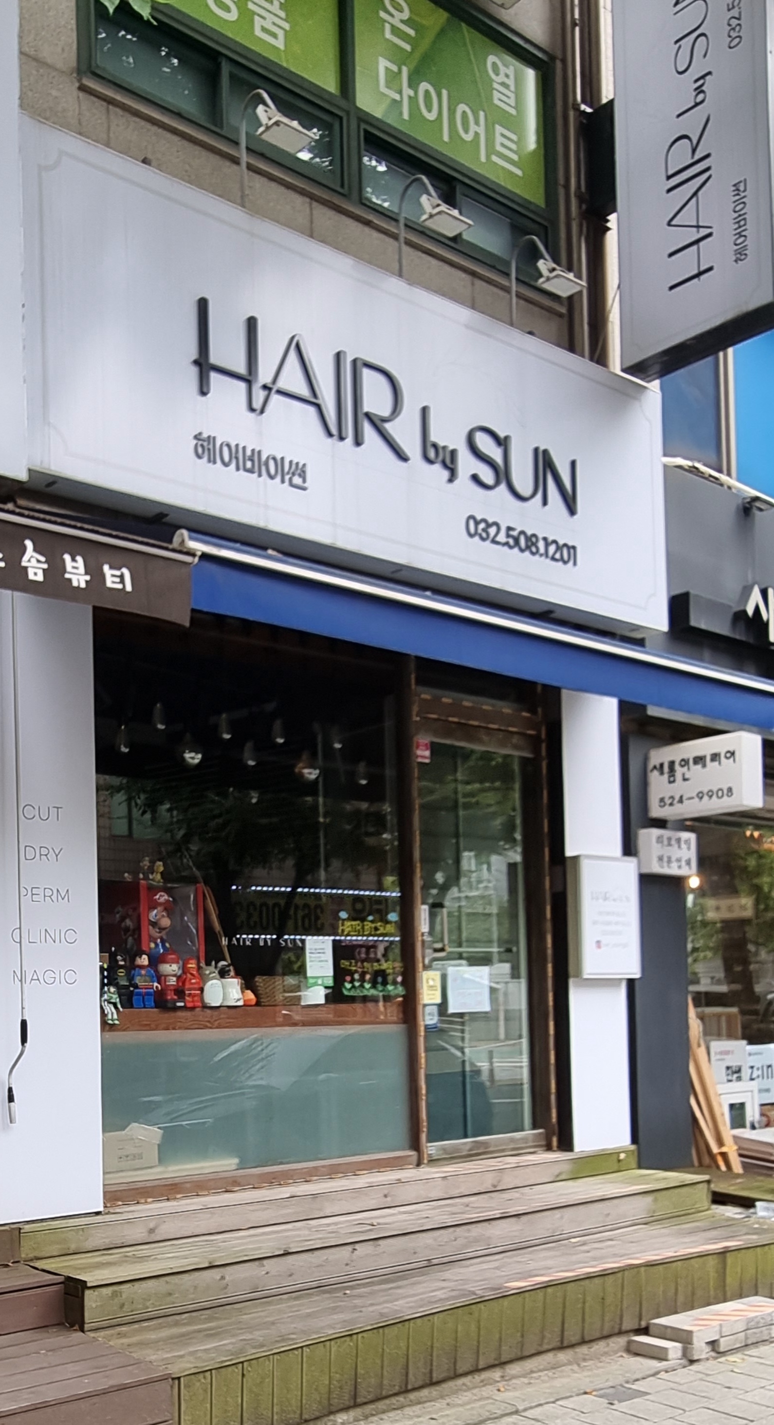 헤어바이썬
