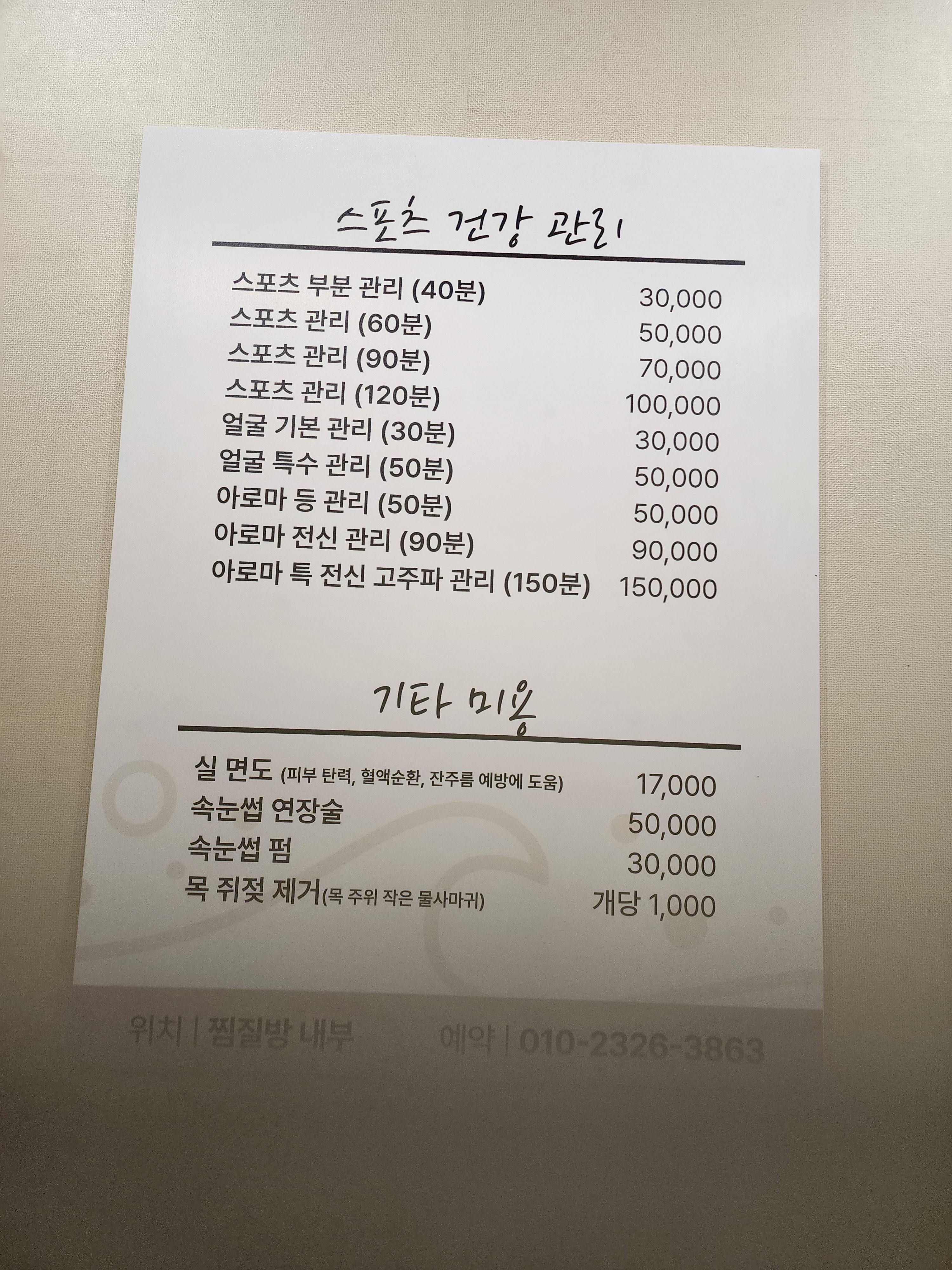 송도건강사랑