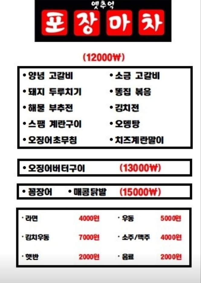 시지고기마트정육식당 이미지
