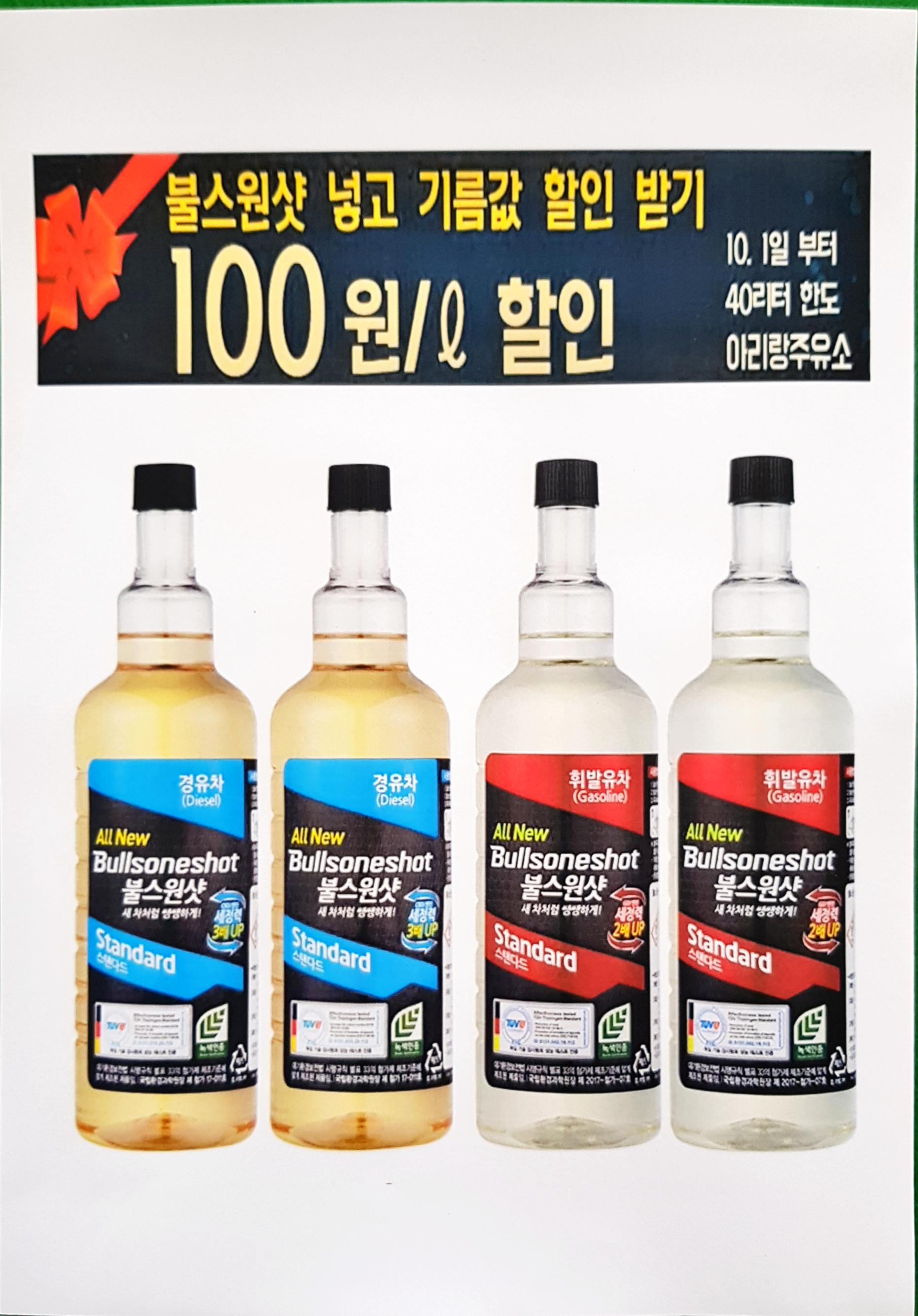 GS칼텍스 아리랑주유소
