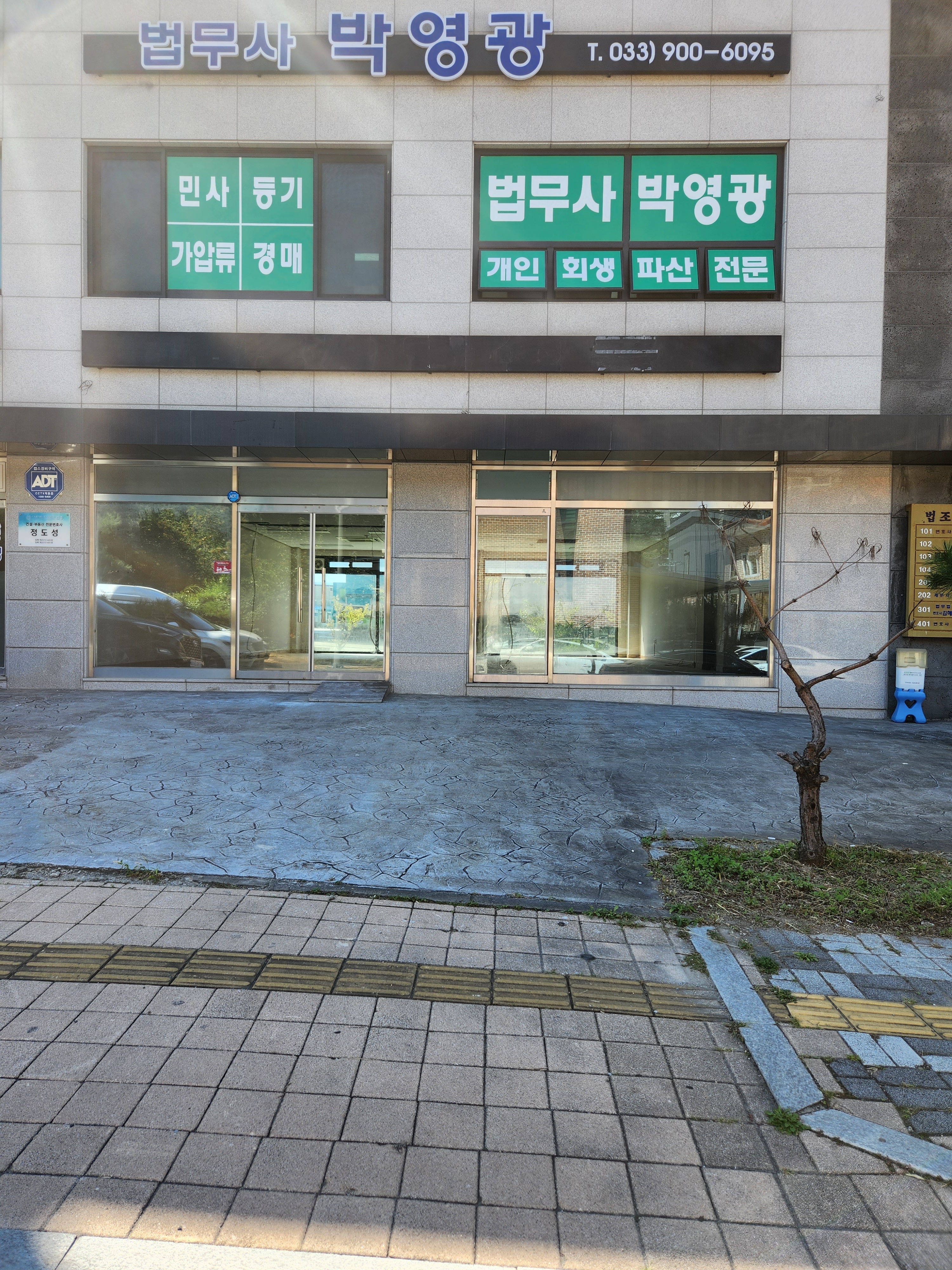 법무사박영광사무소 대표 이미지