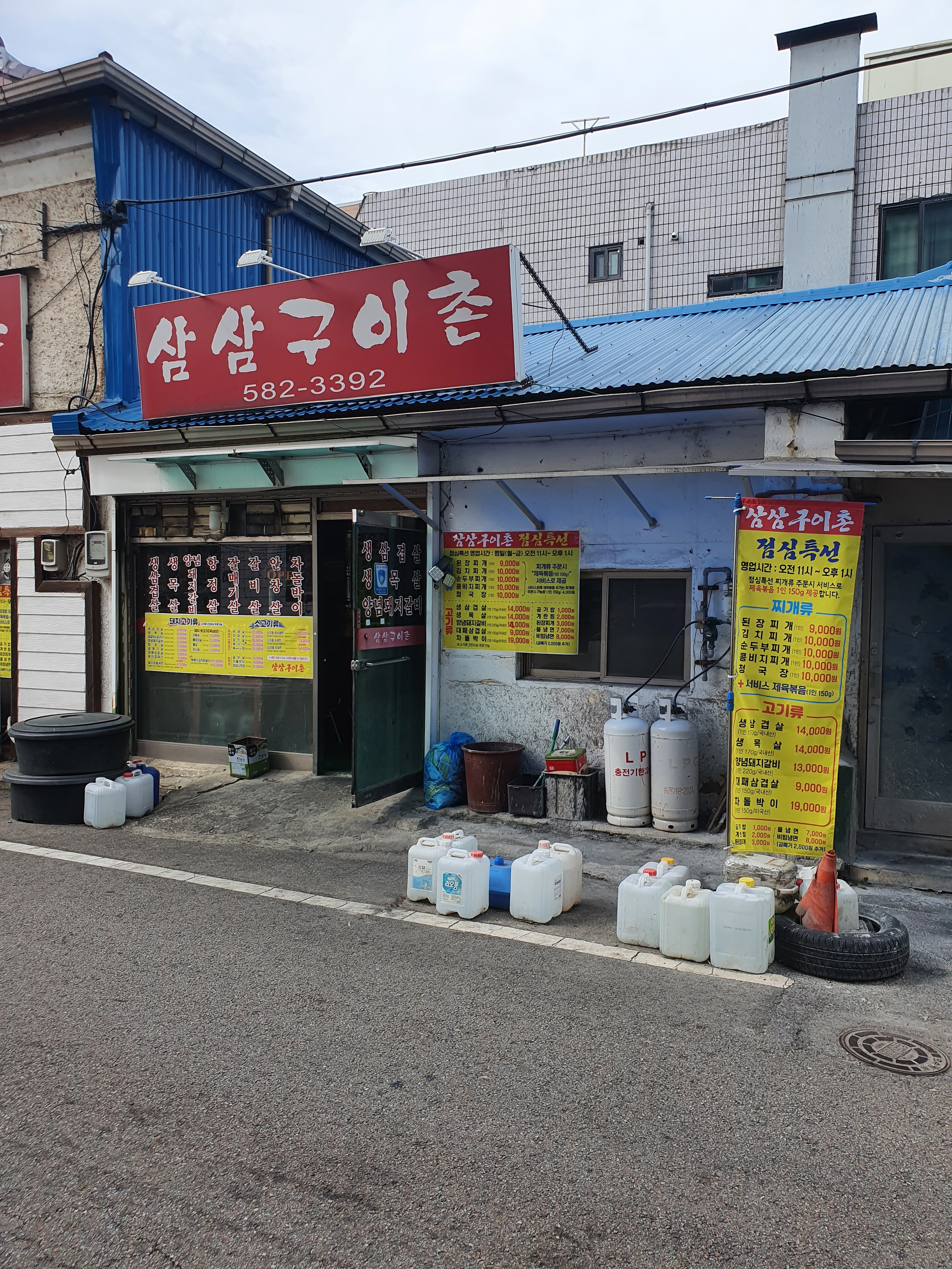 삼삼구이촌