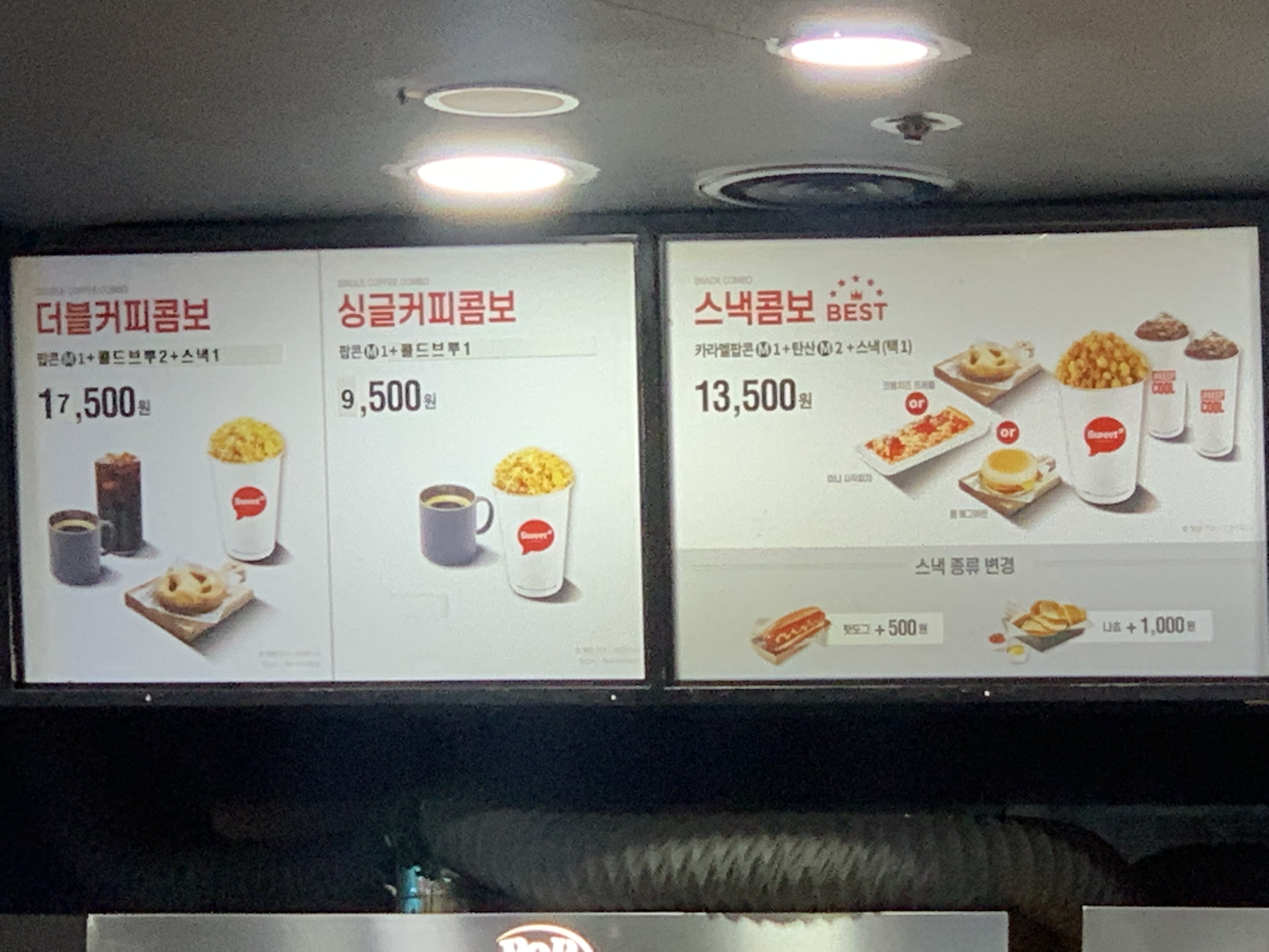 롯데시네마 동해