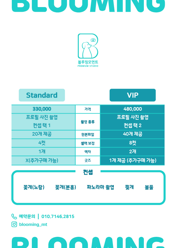 블루밍모먼트 대표 이미지