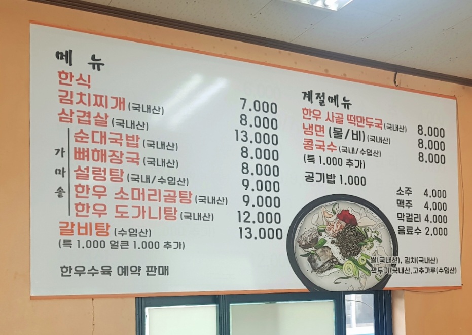 집밥한식부페 1호점